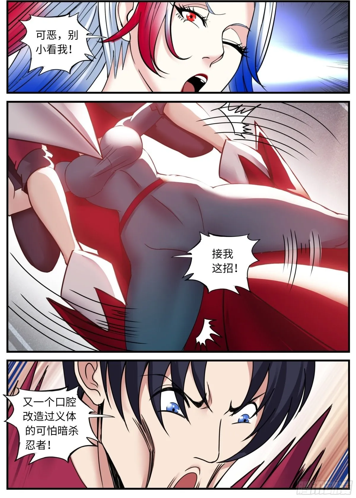 击败刺客7