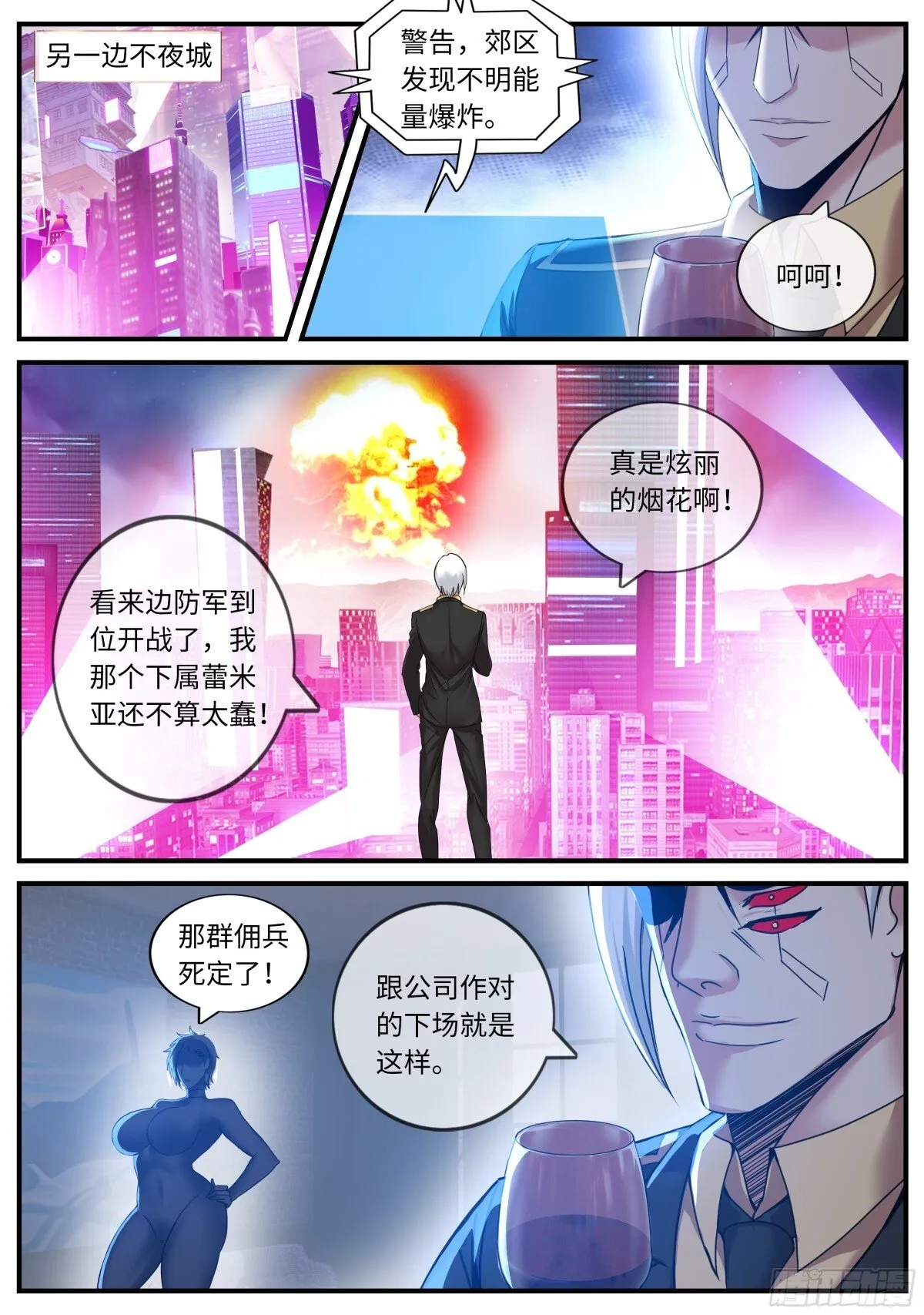 结束4