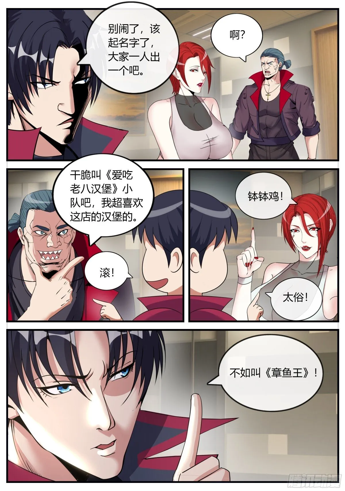 第一个任务4