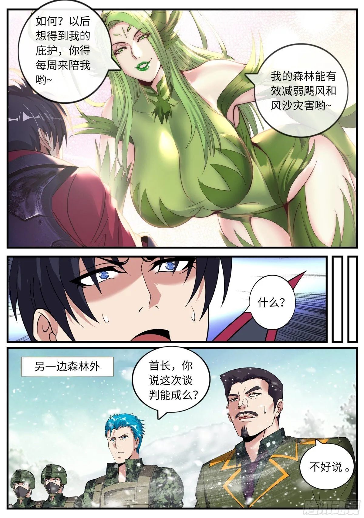 控制3