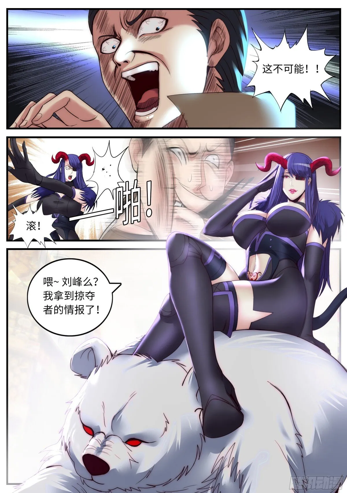 嚣张3