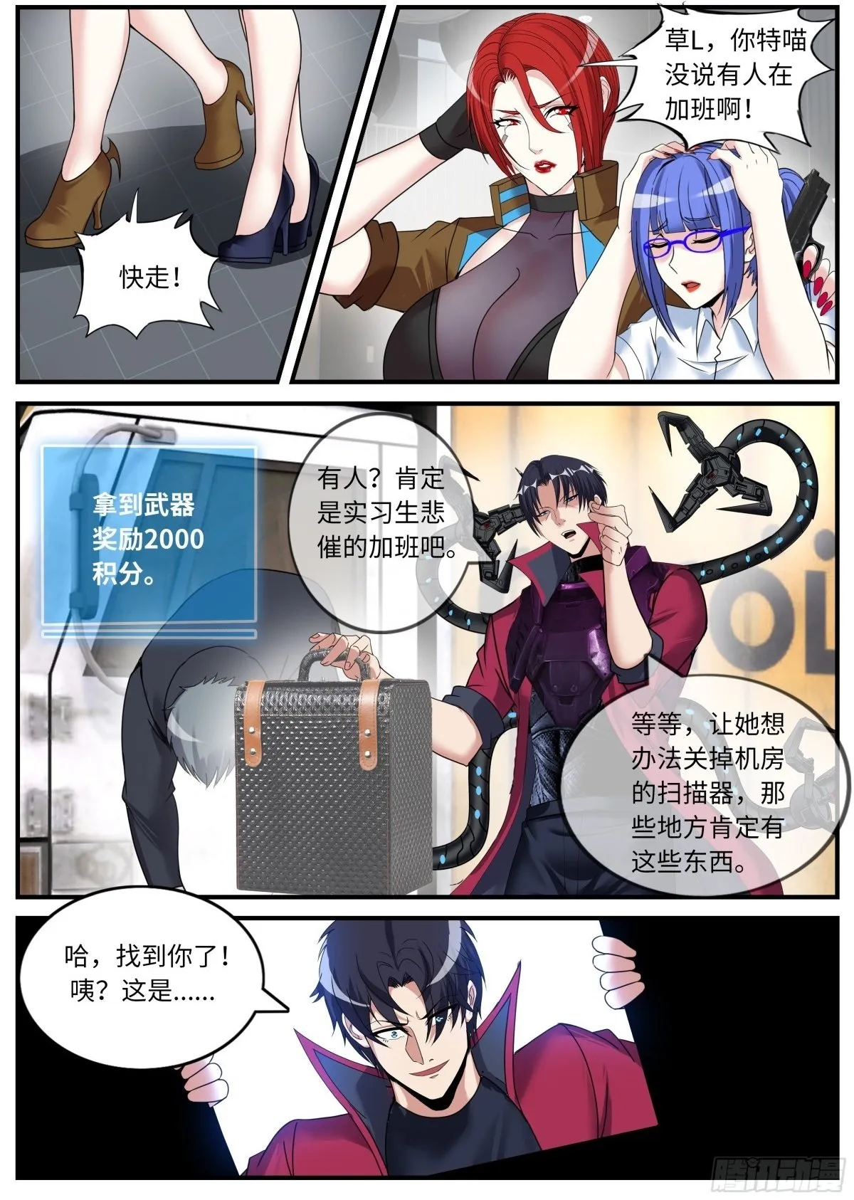 加班3