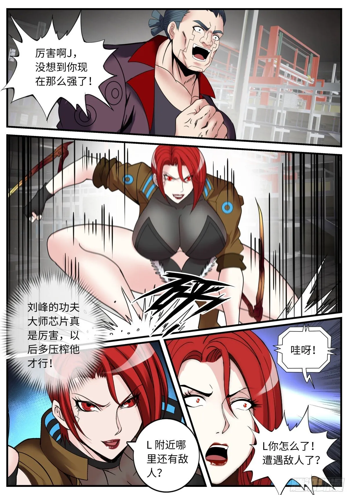 斯克危斯坦4