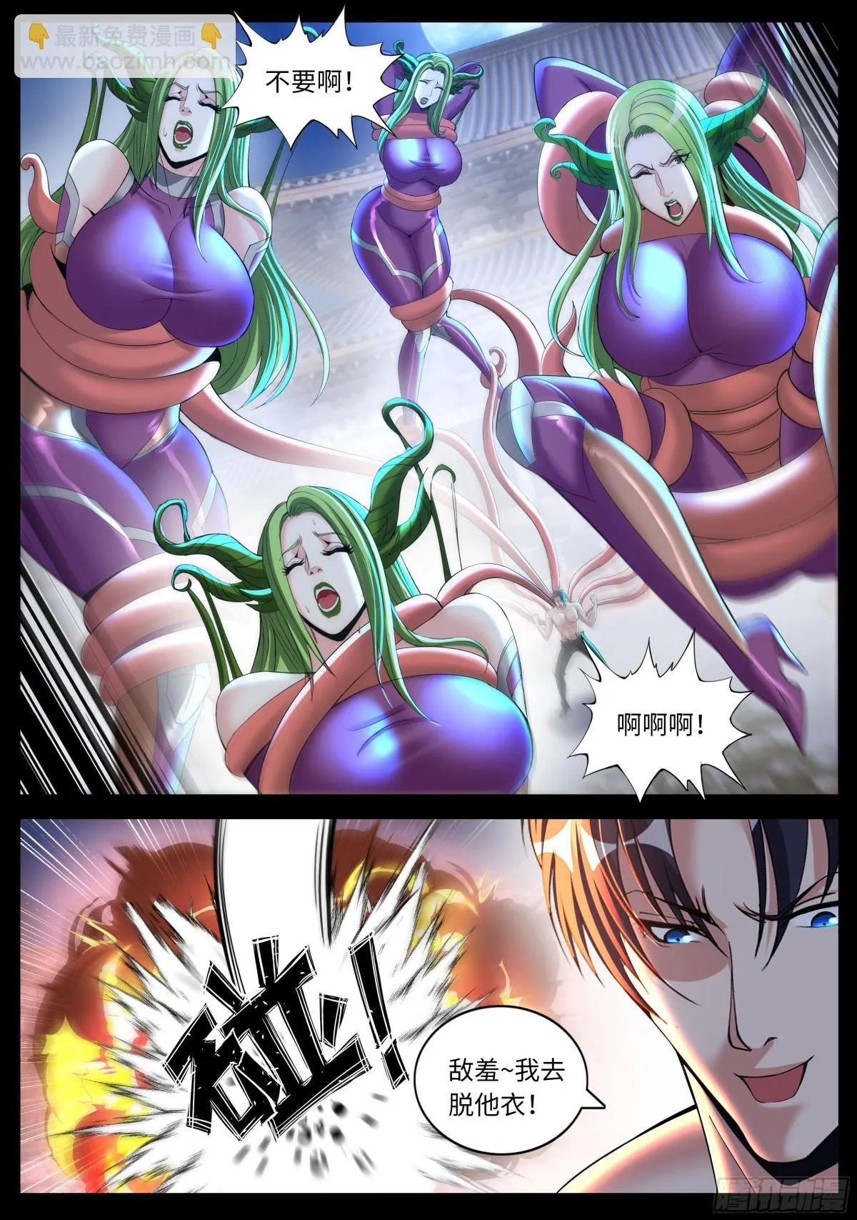 忍杀6