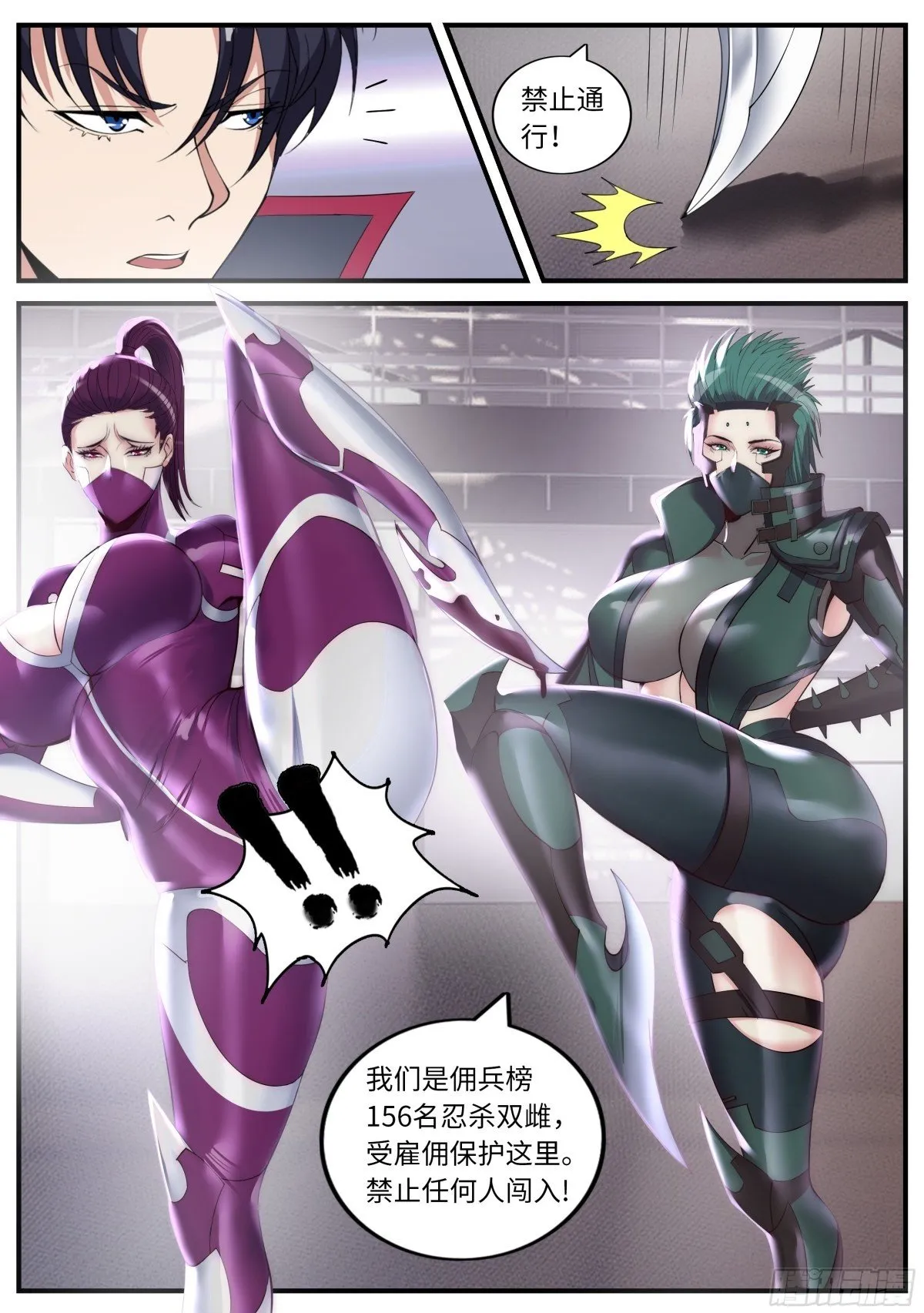 怪物工厂12