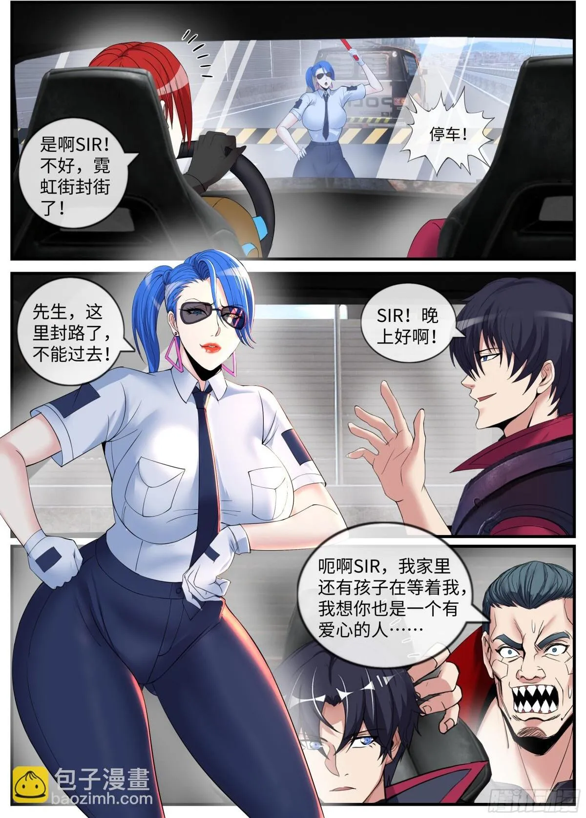 拦路7