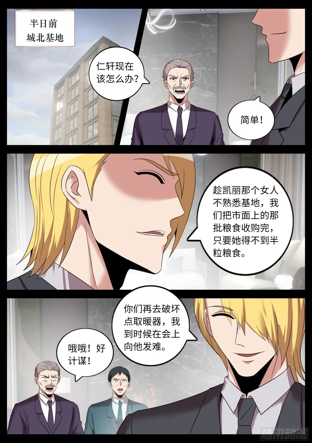 谋略！0