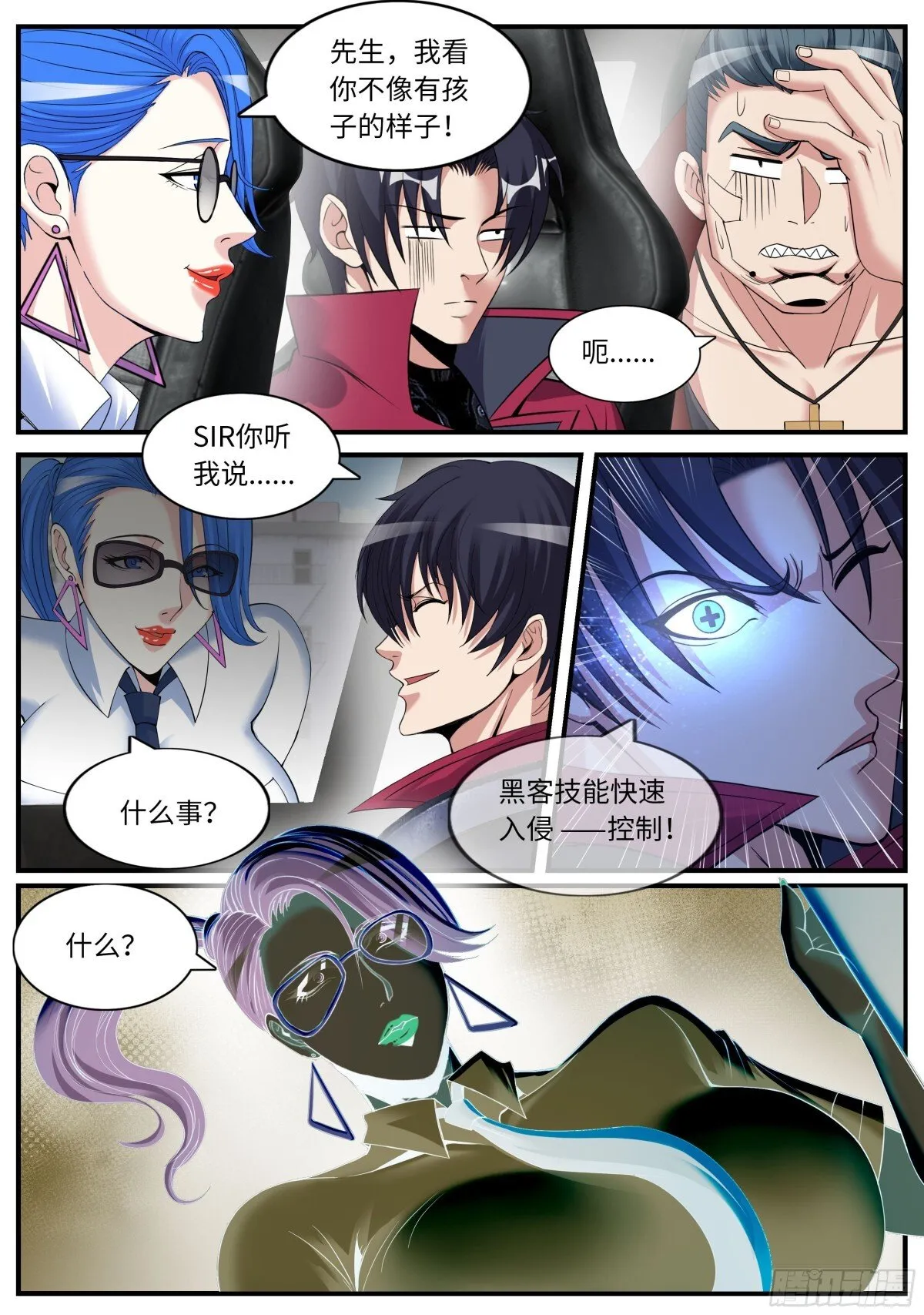 拦路8