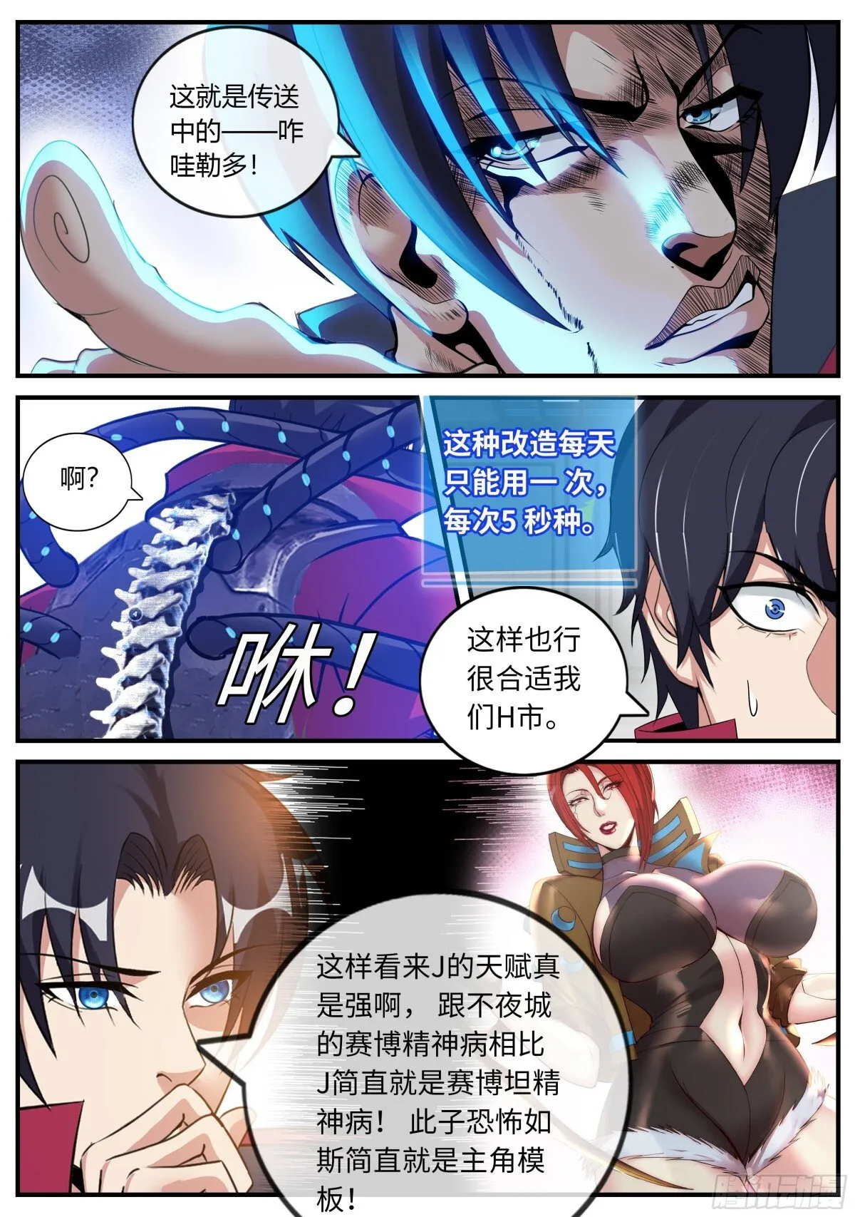 新式武器3