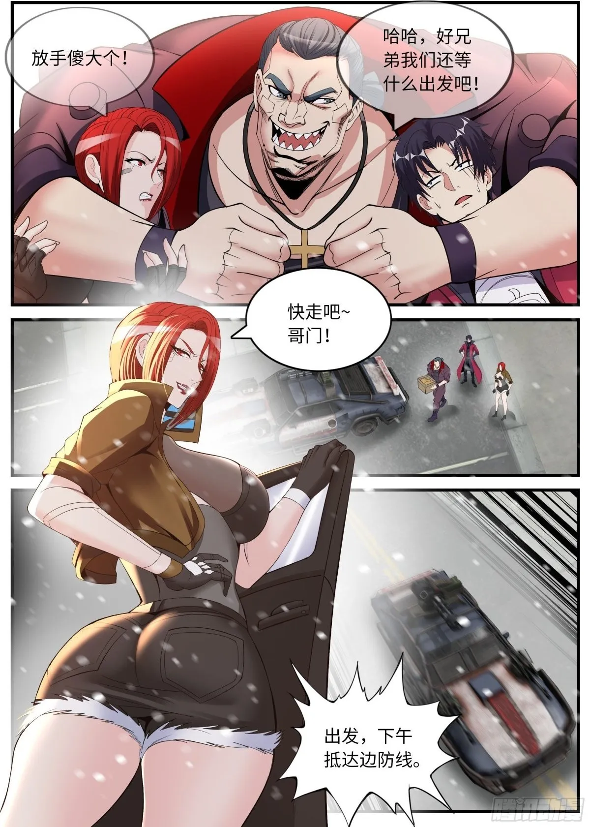 边防哨卡7