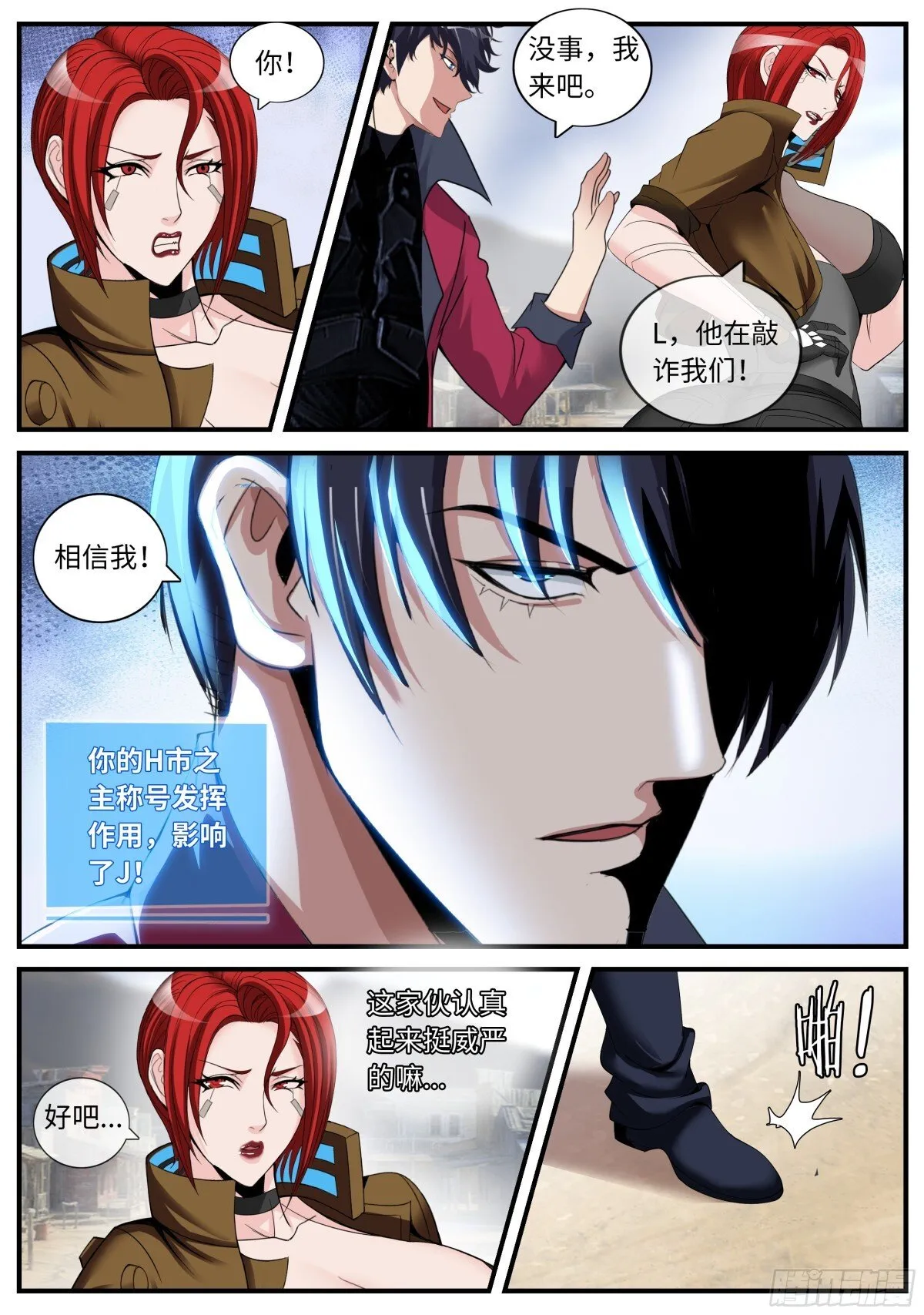鲁姆士官4