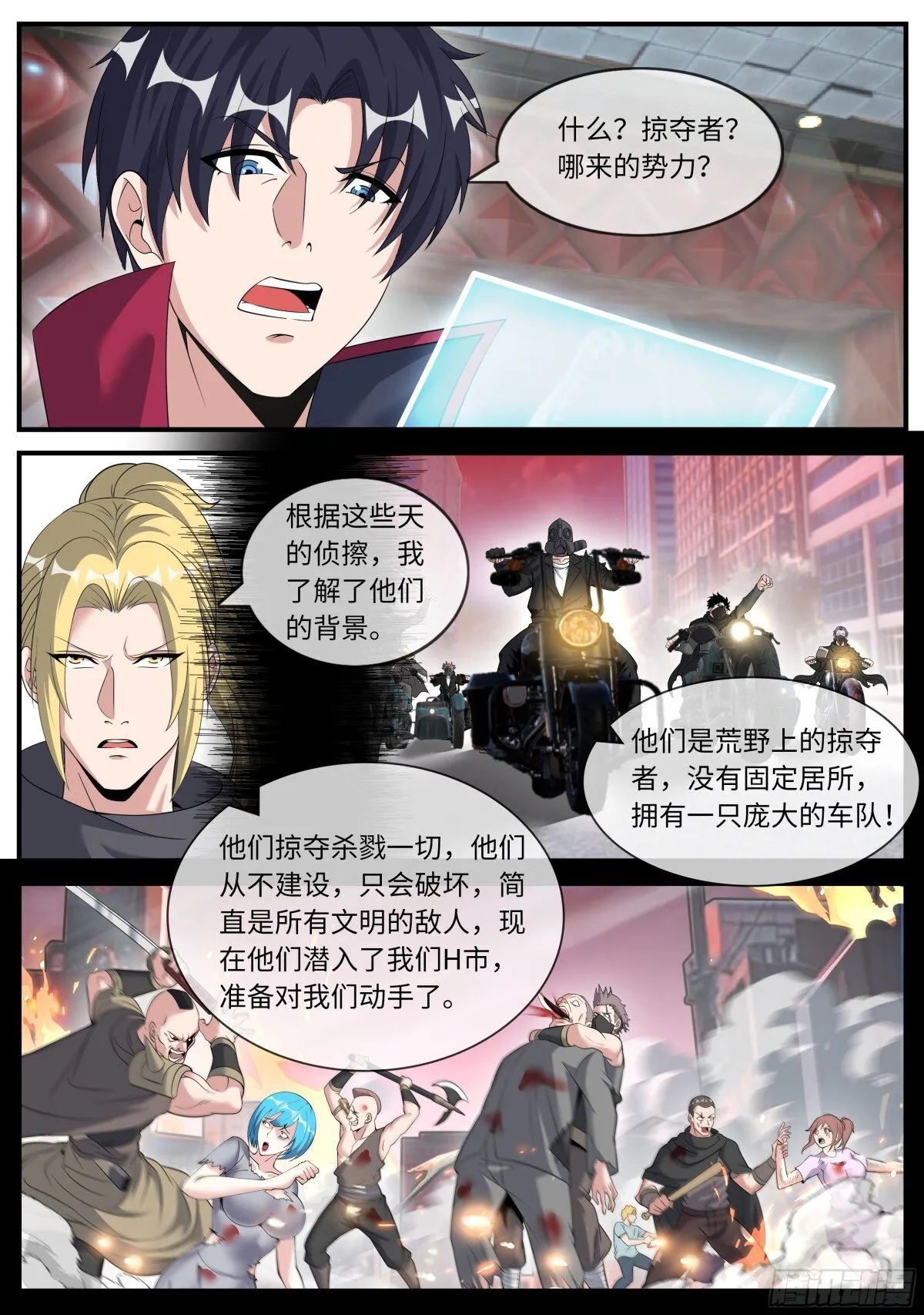 新的敌人4