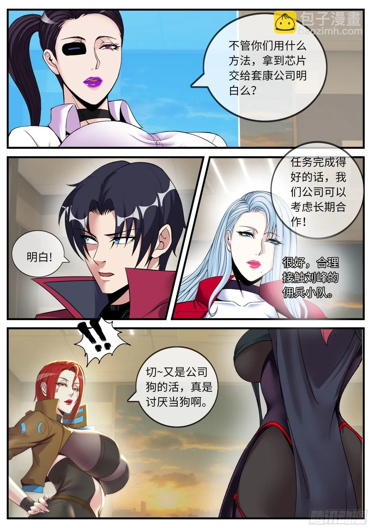 任务开始吧！8