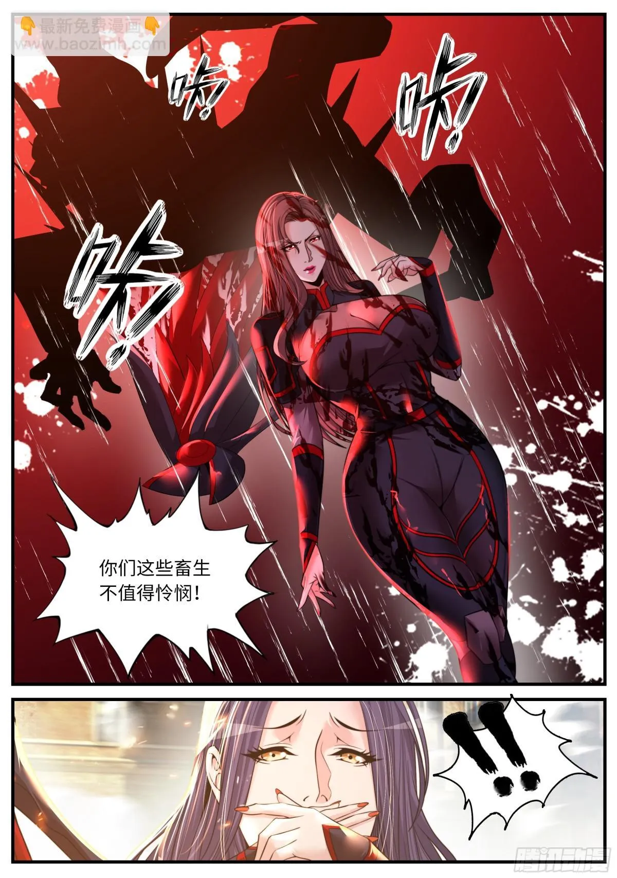 杀戮天使6