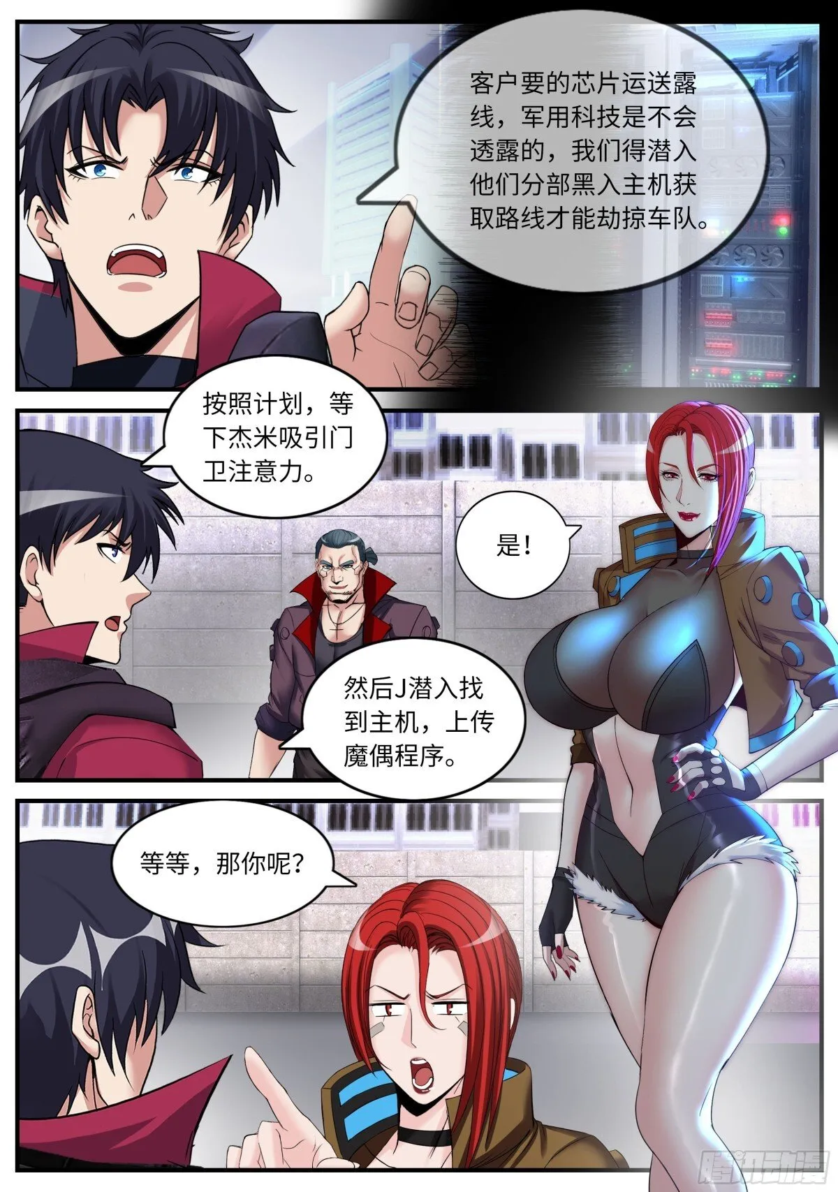 潜入军联科技分部4