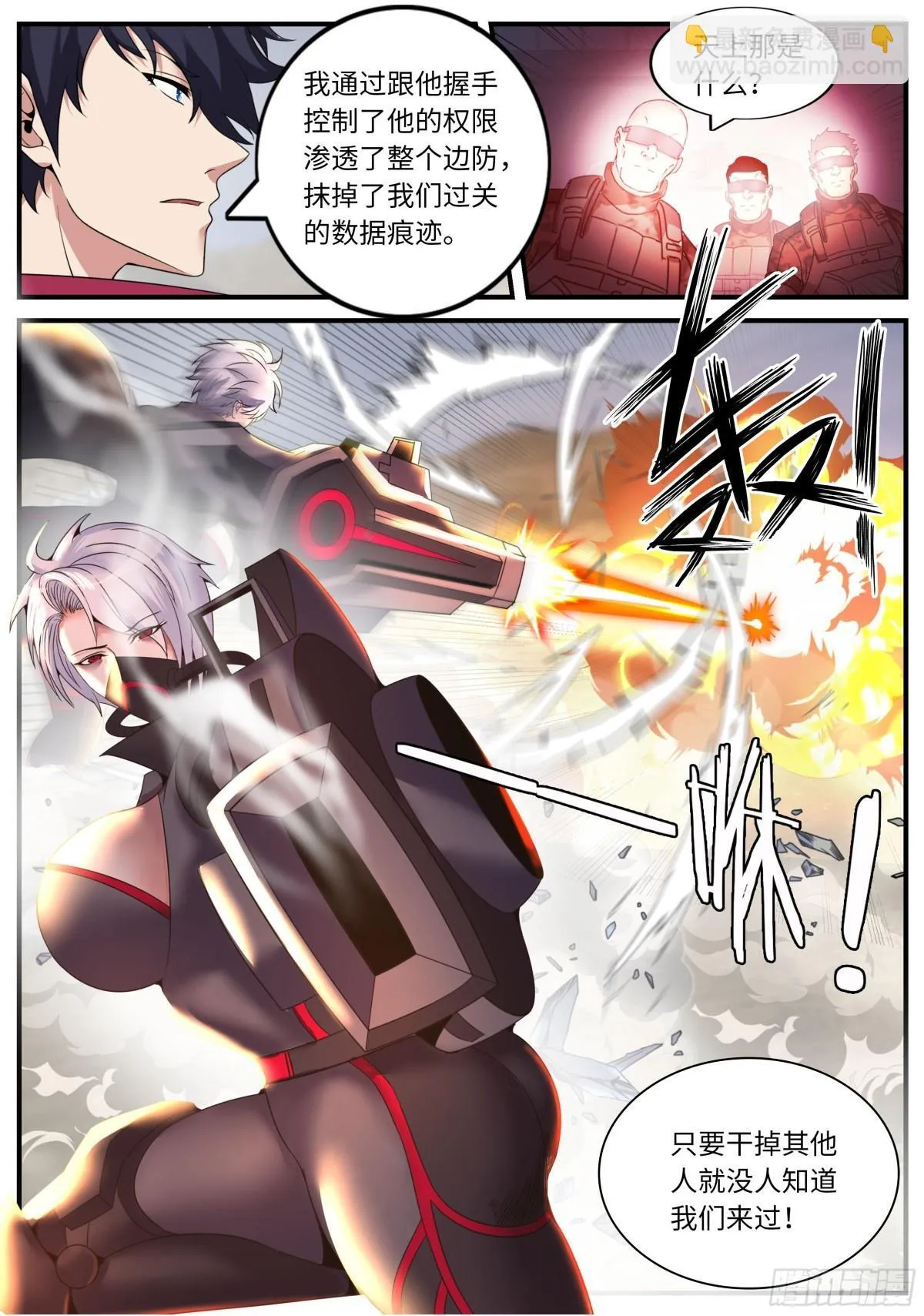 鲁姆士官11