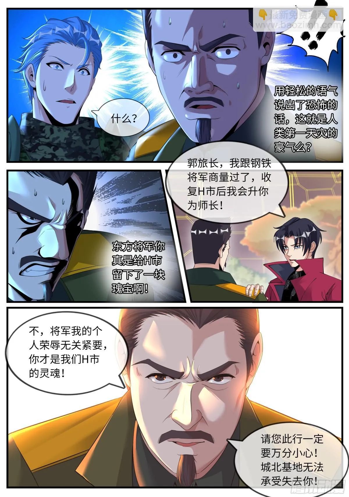 森林女王~我是来谈判的！8