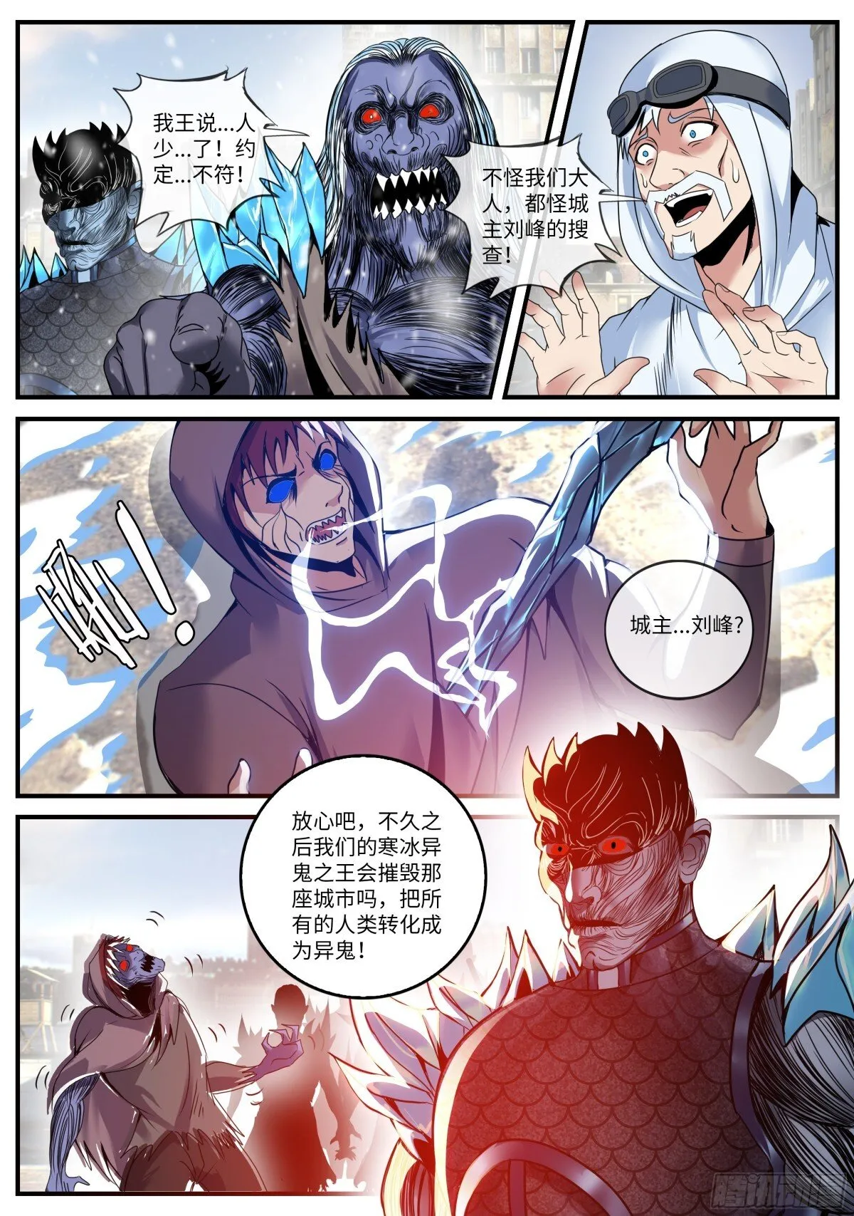 再临不夜城3