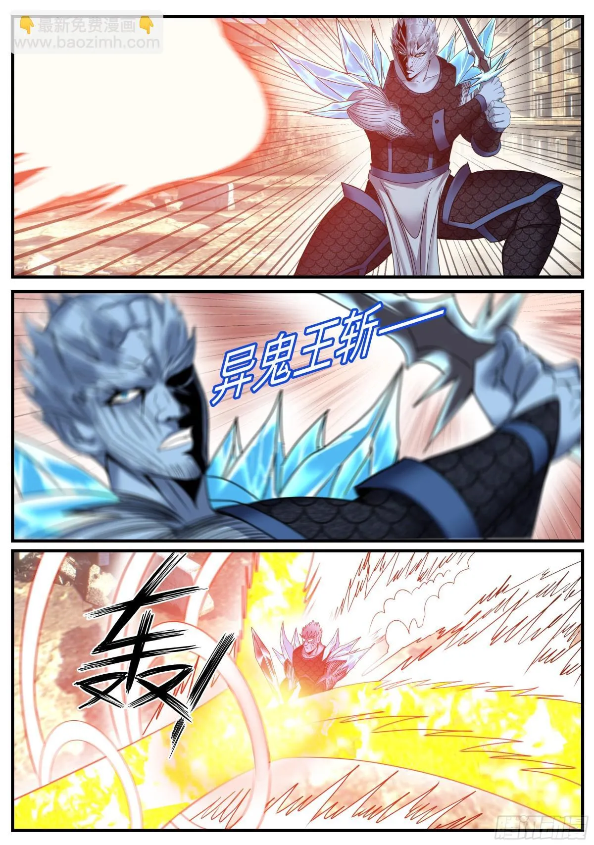 斩！9