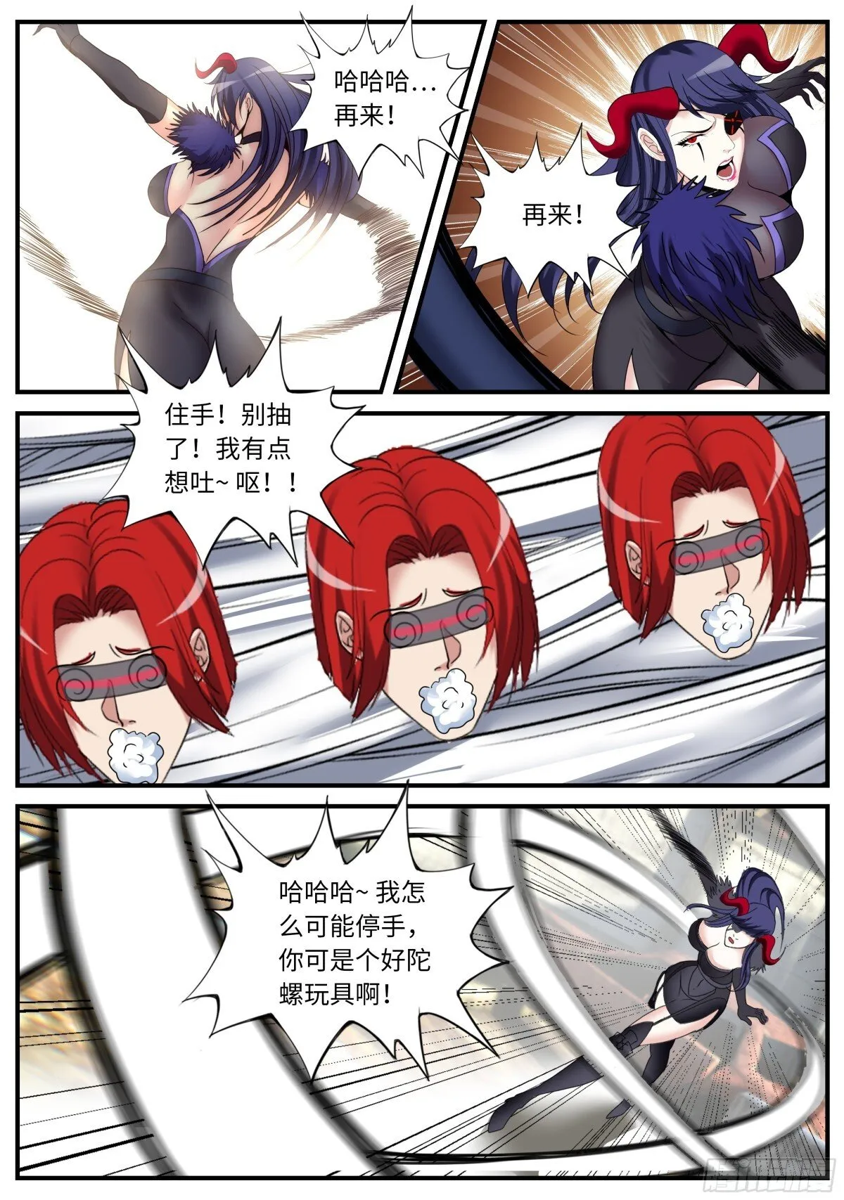 熊熊大冲锋！3