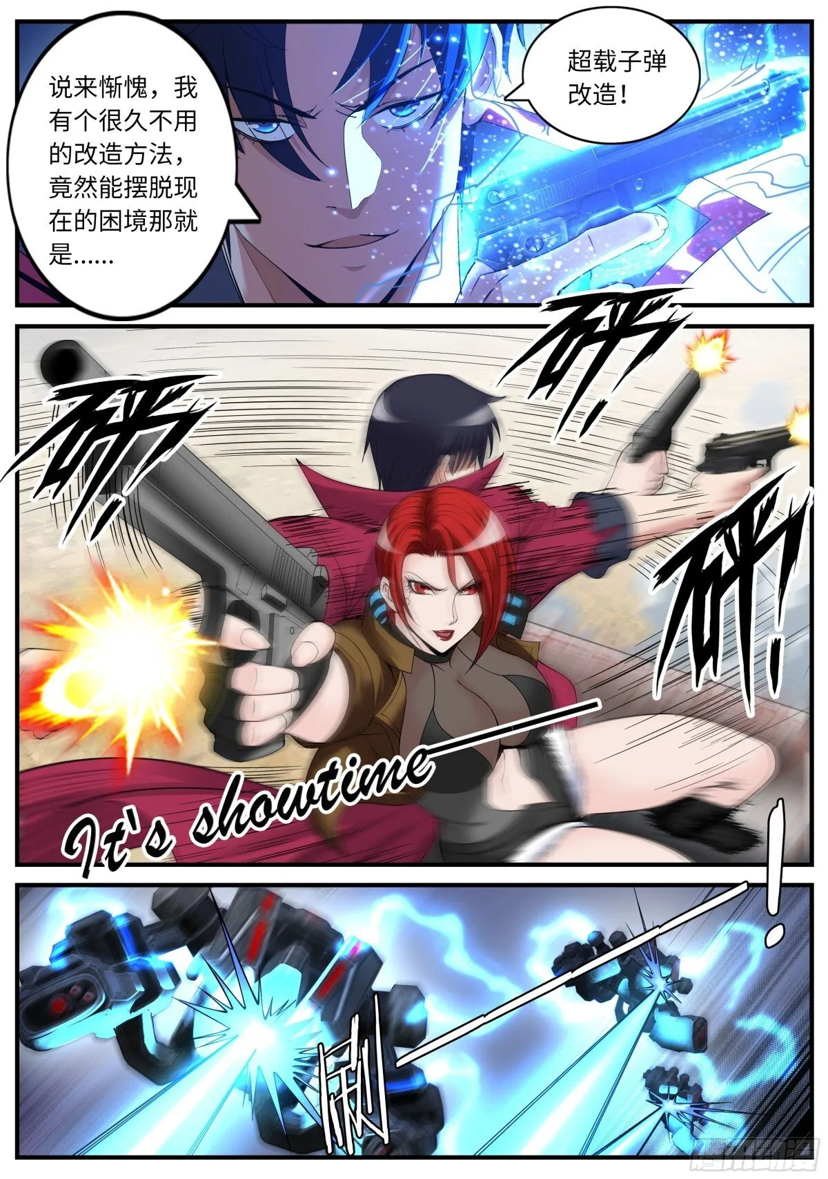 搭档！6