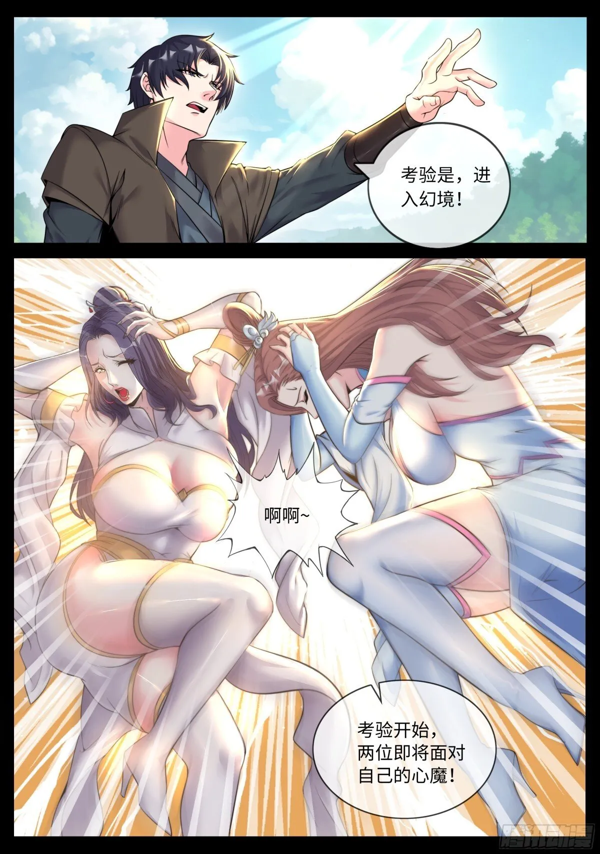 心魔4
