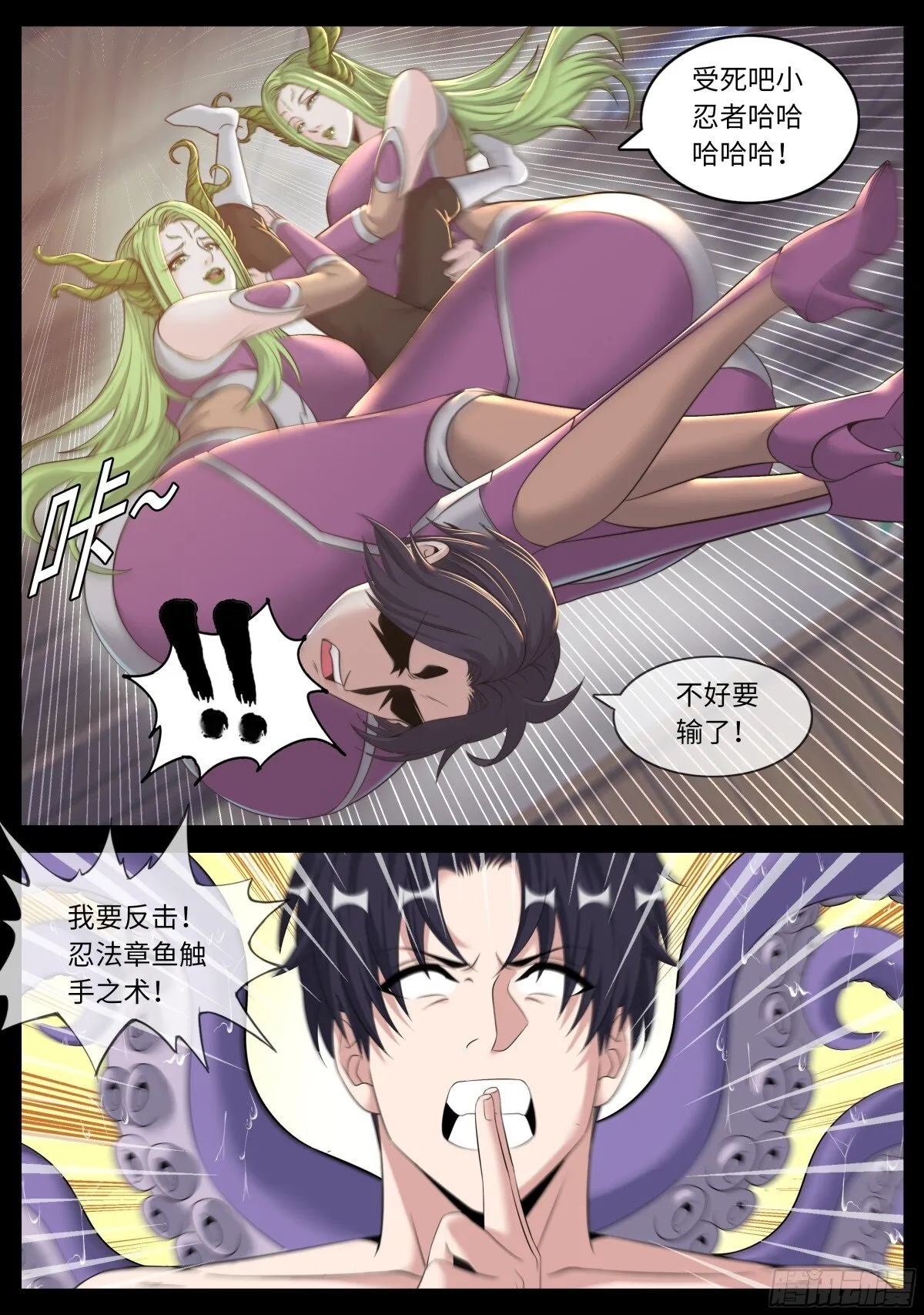 忍杀5
