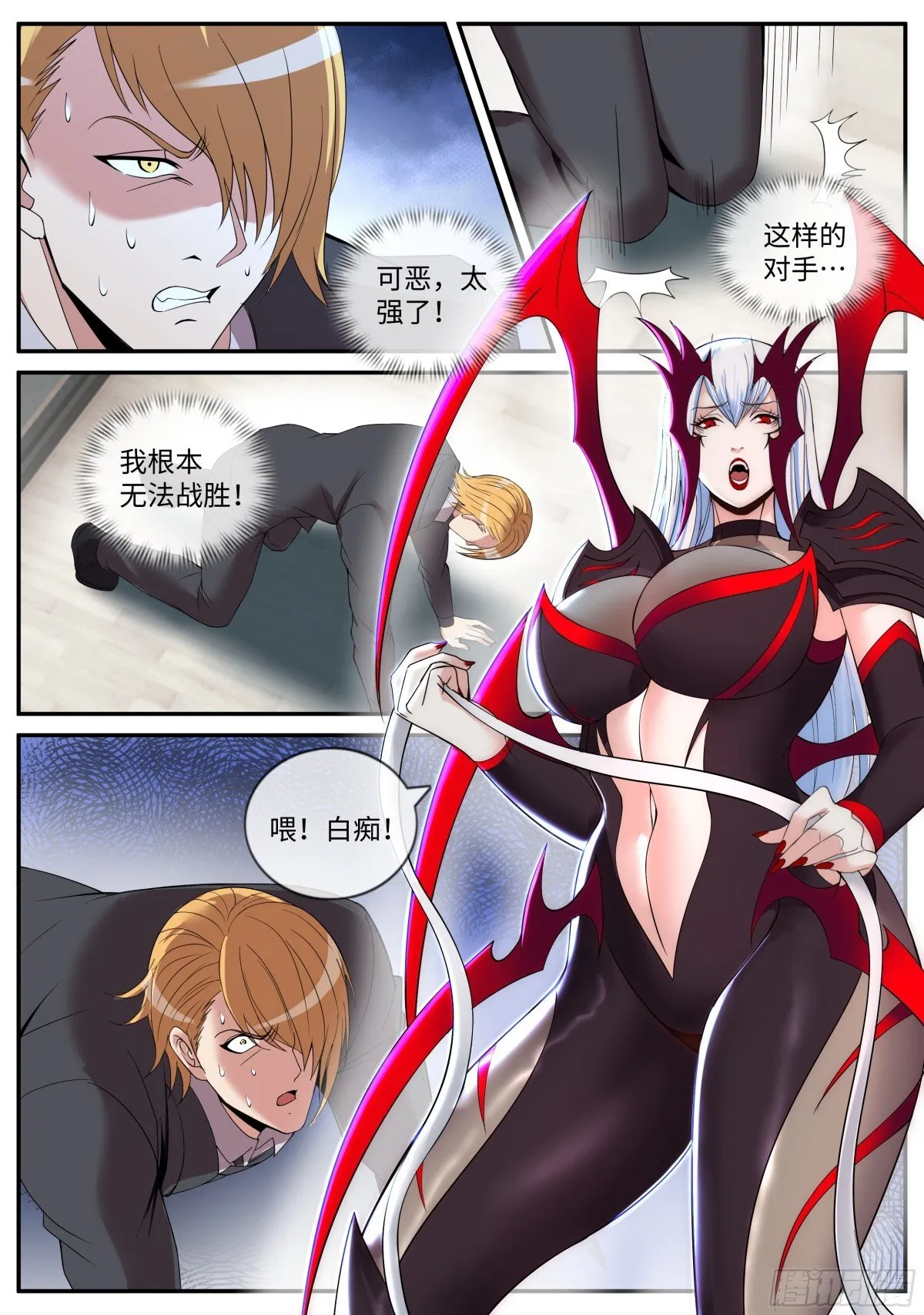 谋略！8