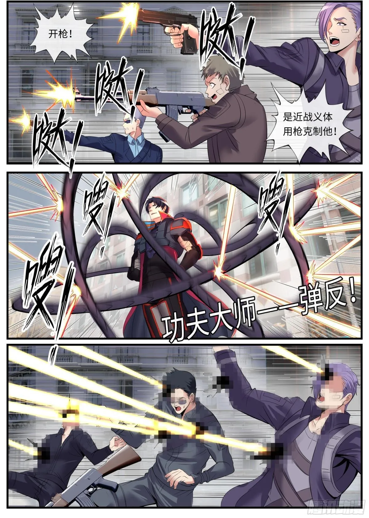 追逐战！6