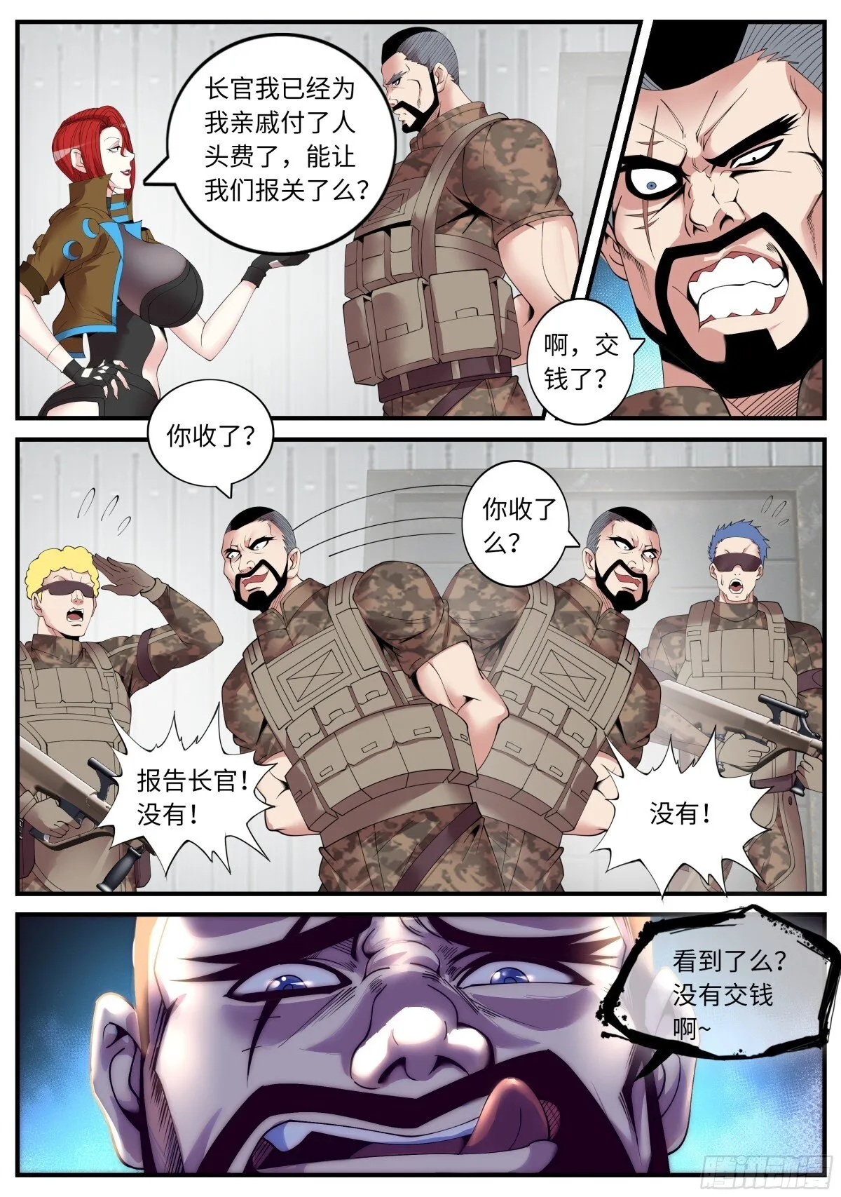 鲁姆士官3
