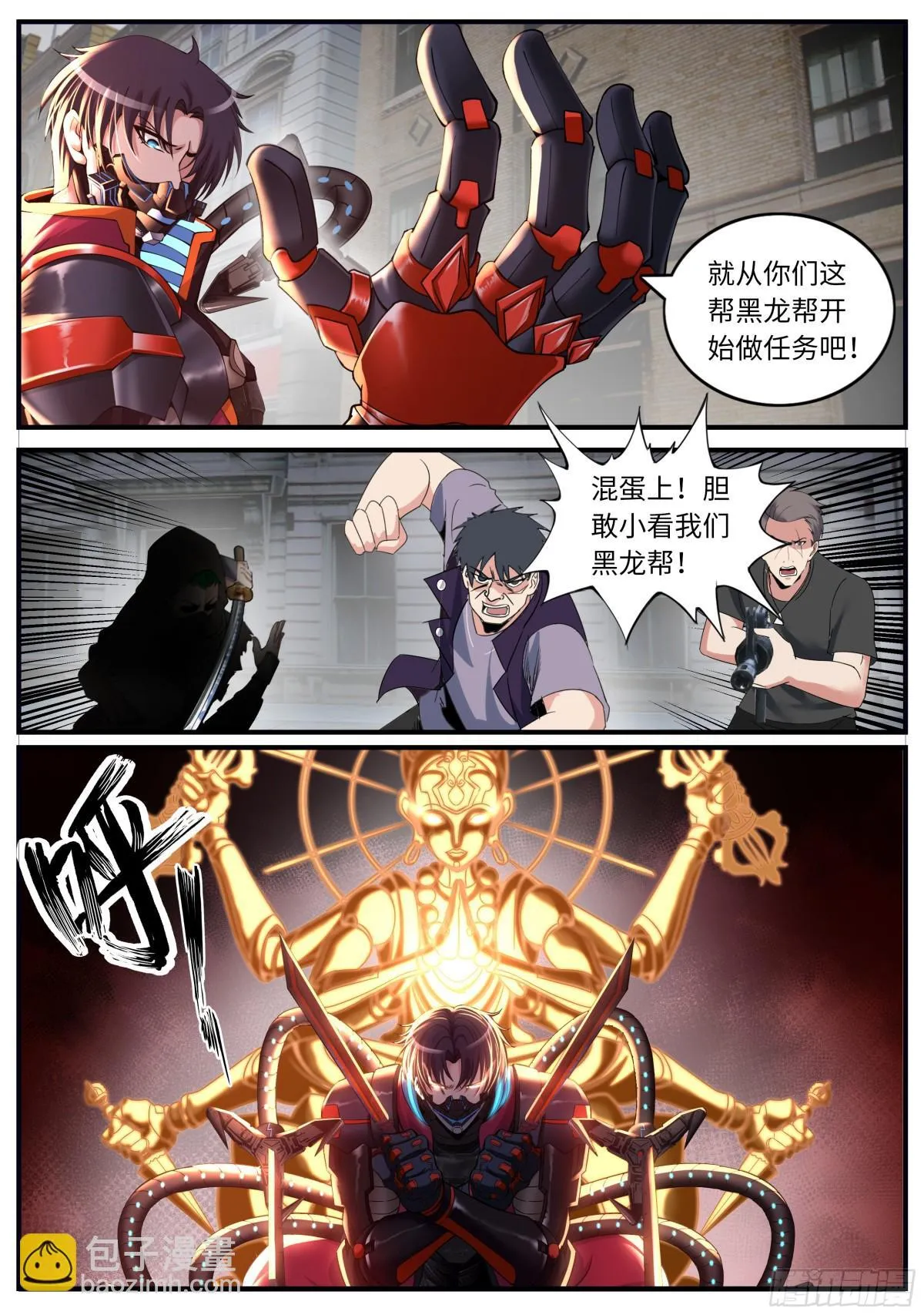 追逐战！4