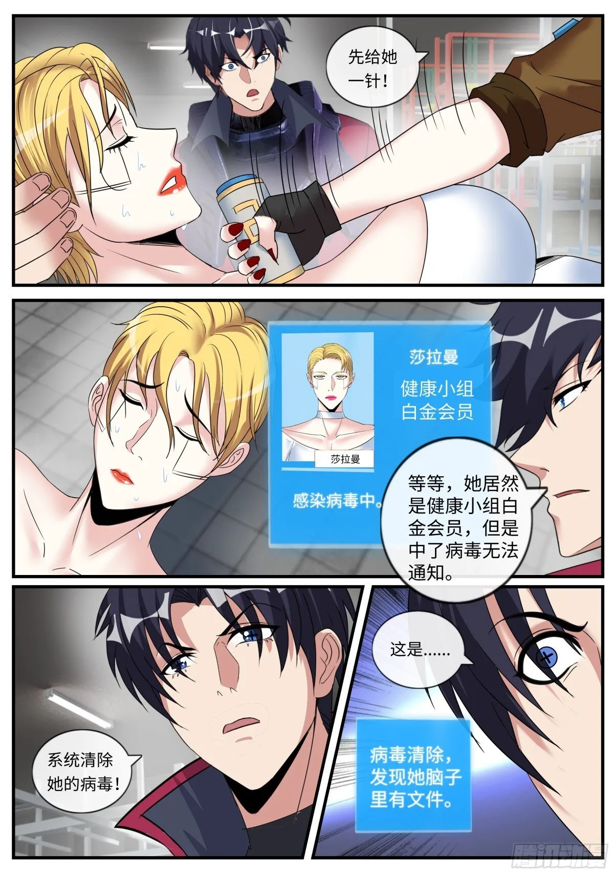 拦路2