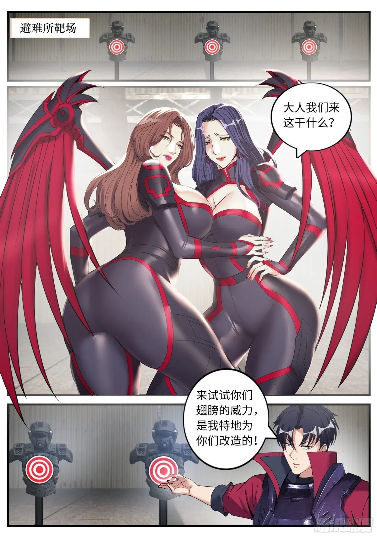 突入3