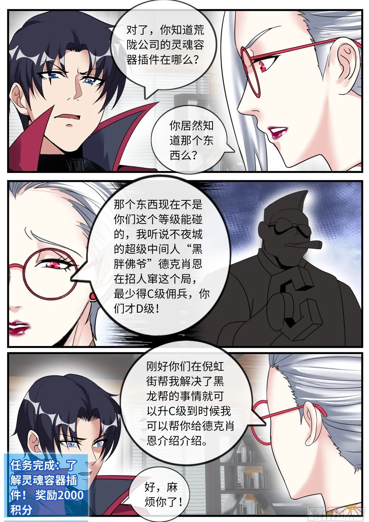 性偶11