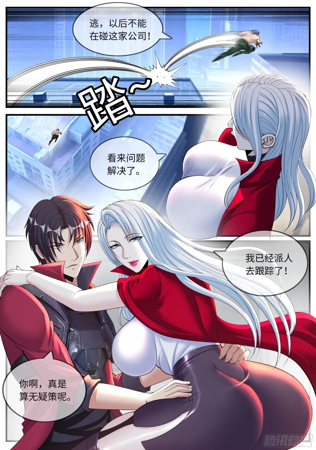 逃跑7