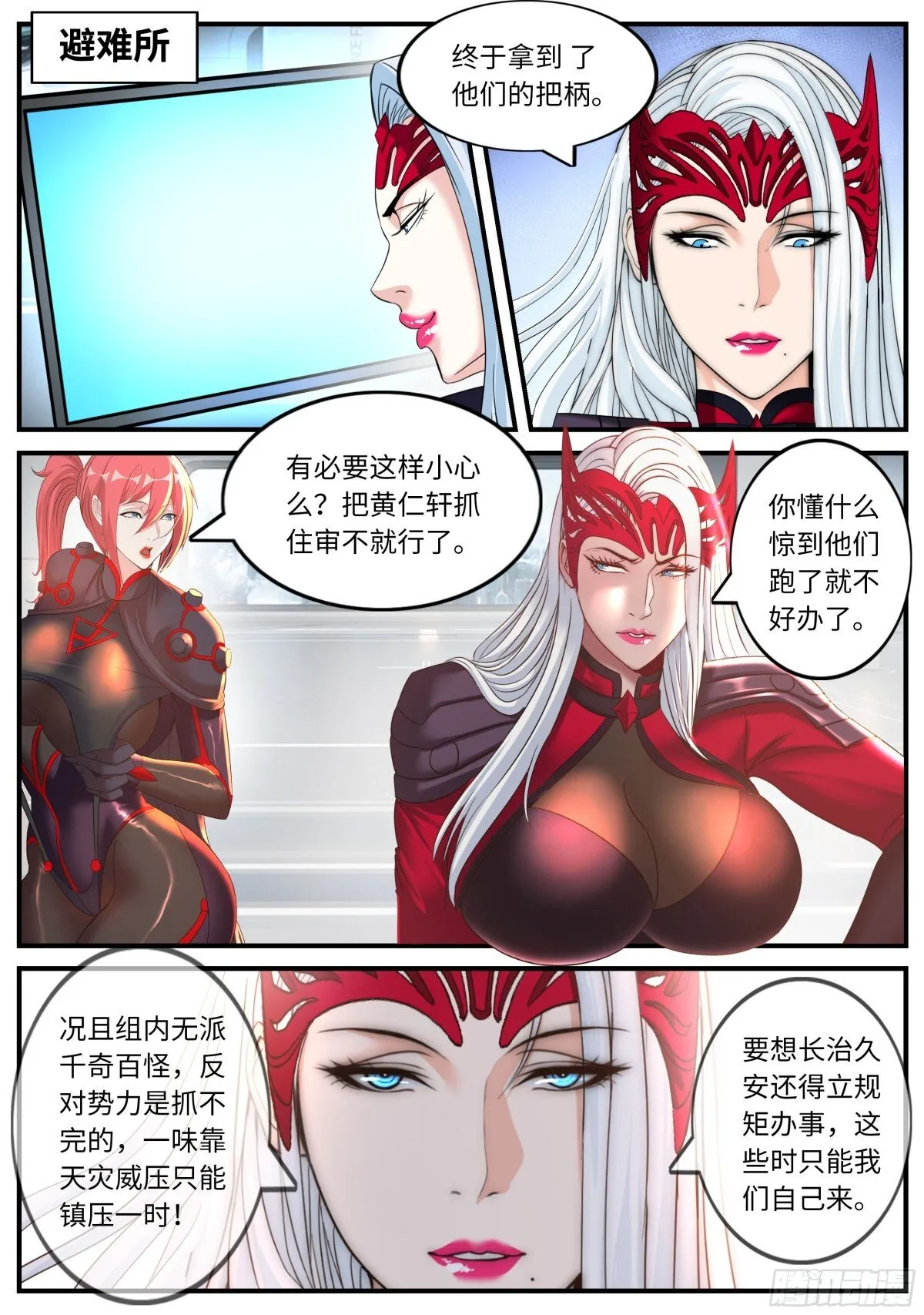 暗月刺杀8