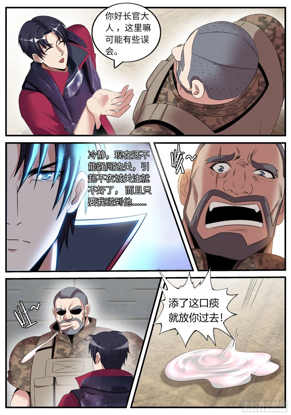 鲁姆士官5