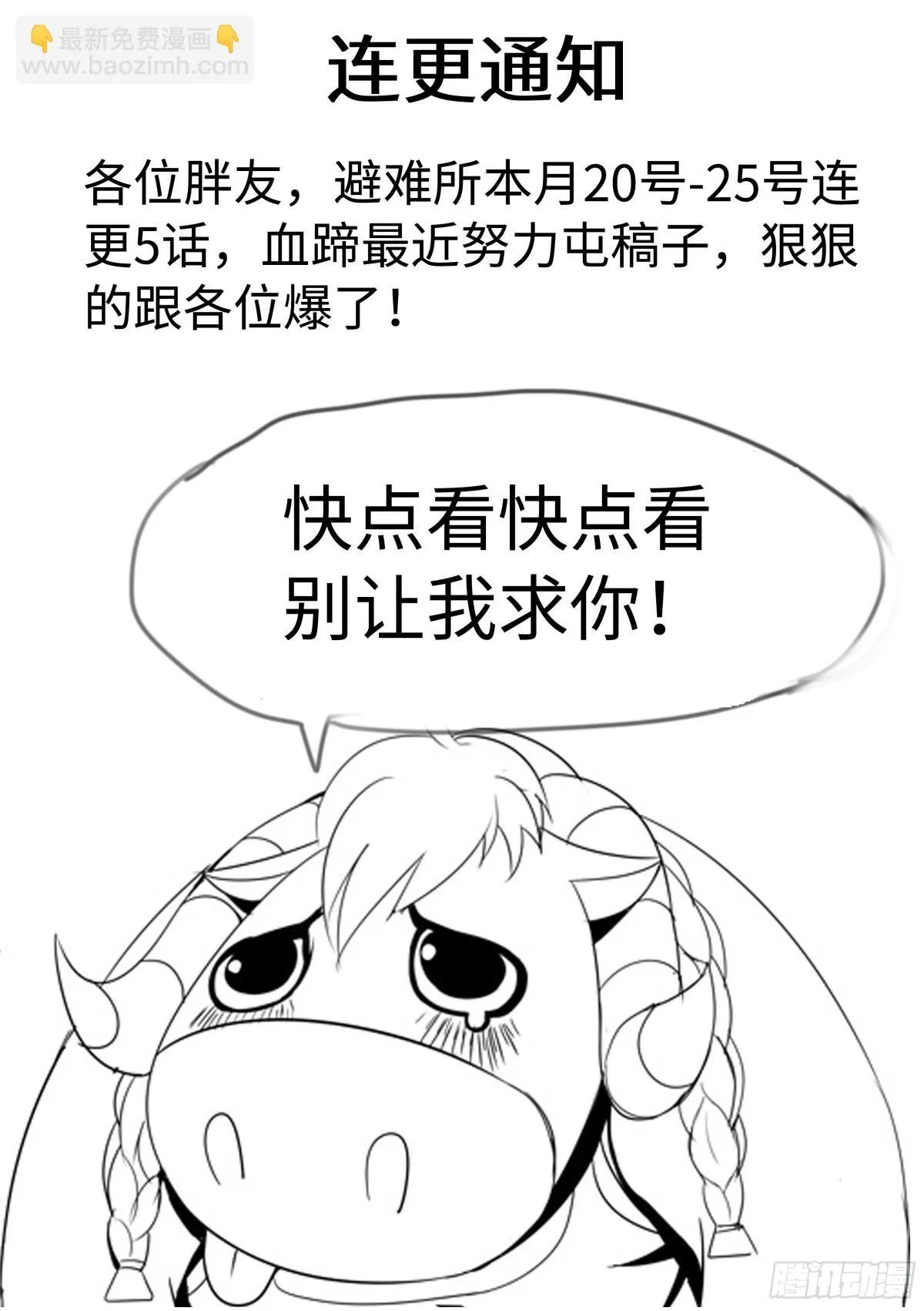 杀人熊11