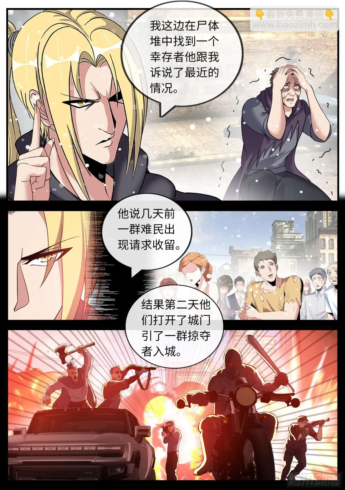 新的敌人2