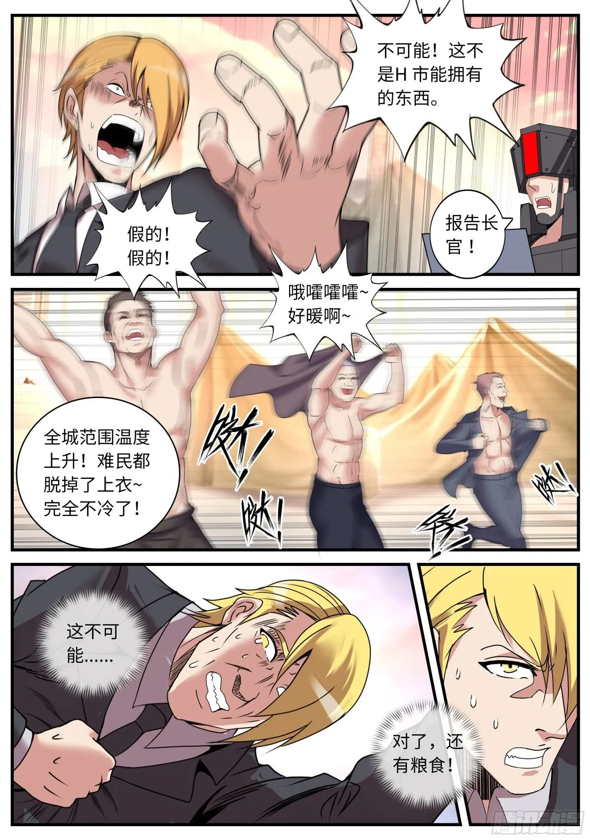 掠夺者0