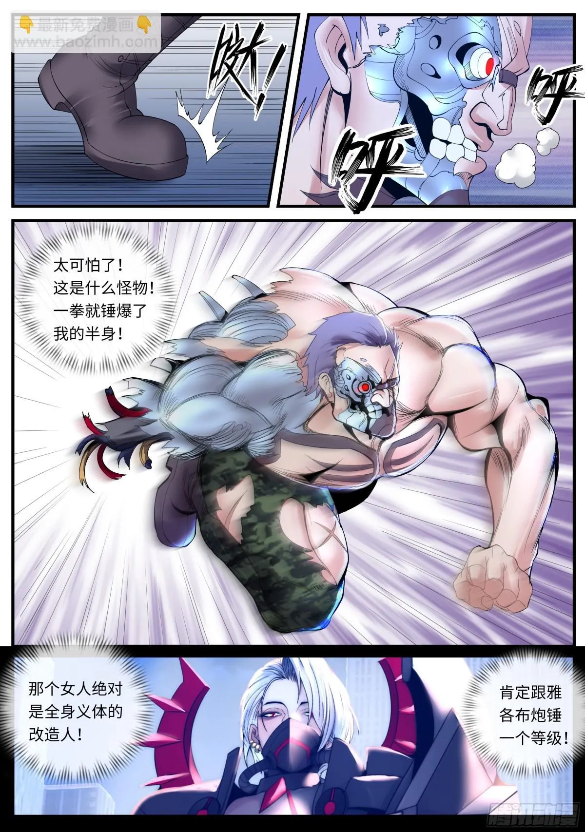 逃跑6