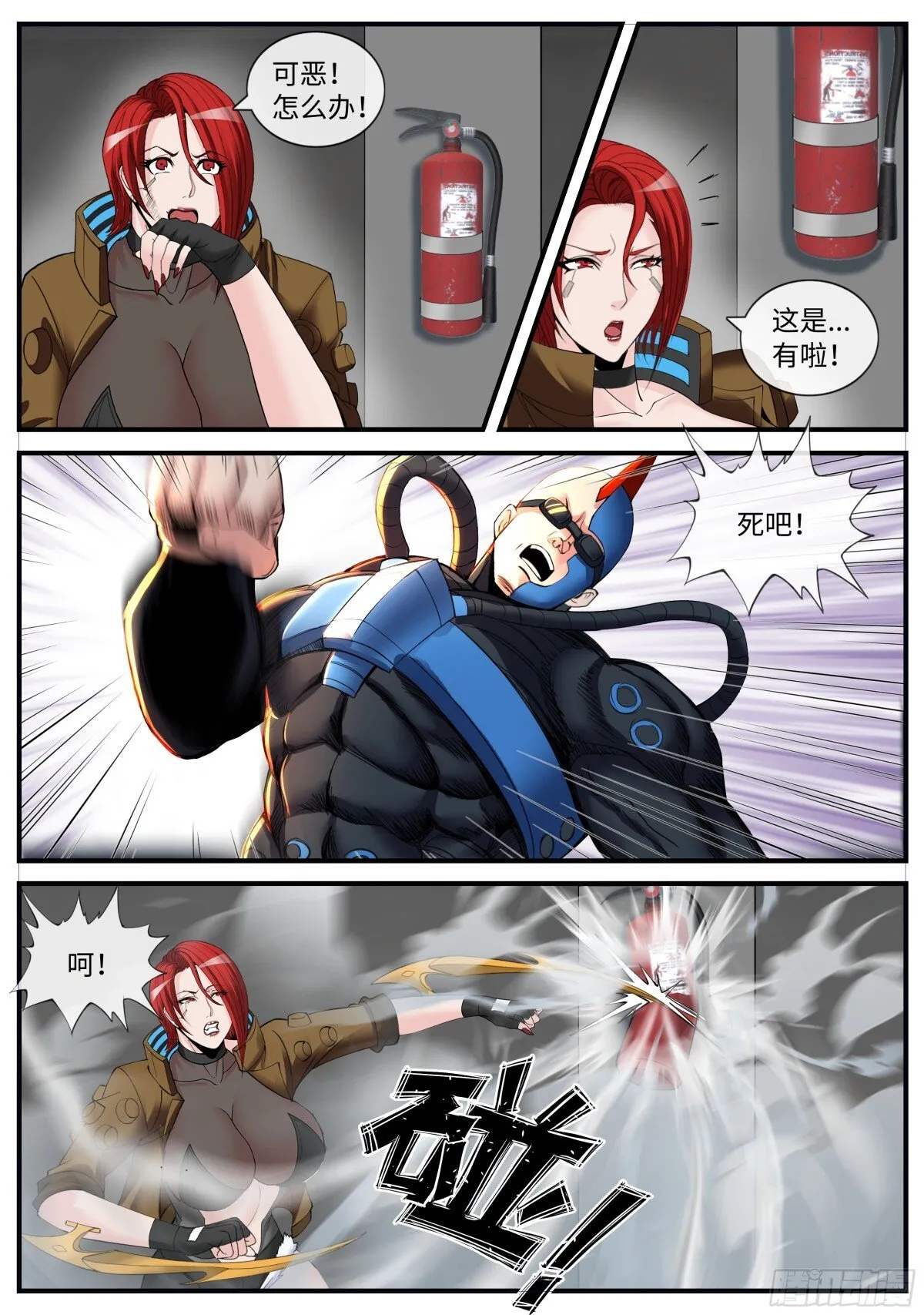 跟你爆了！3