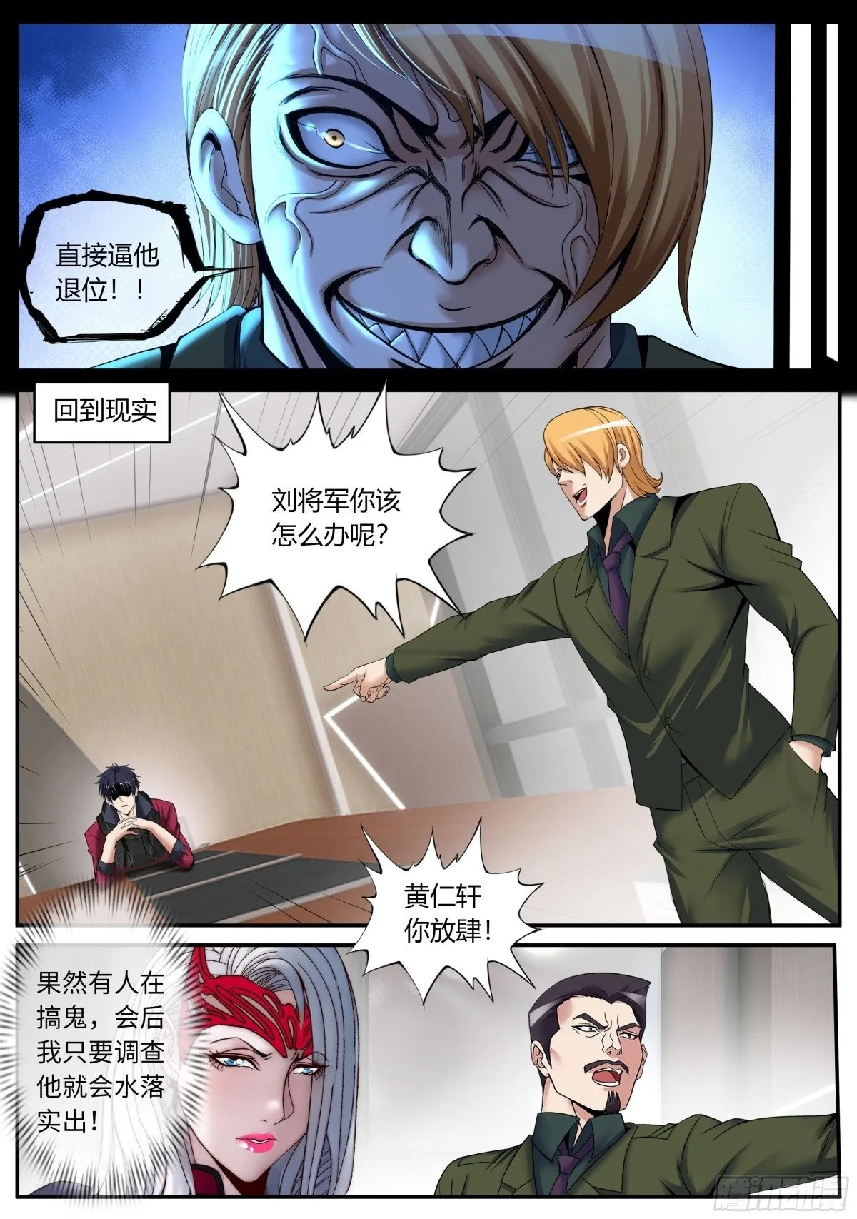 谋略！1