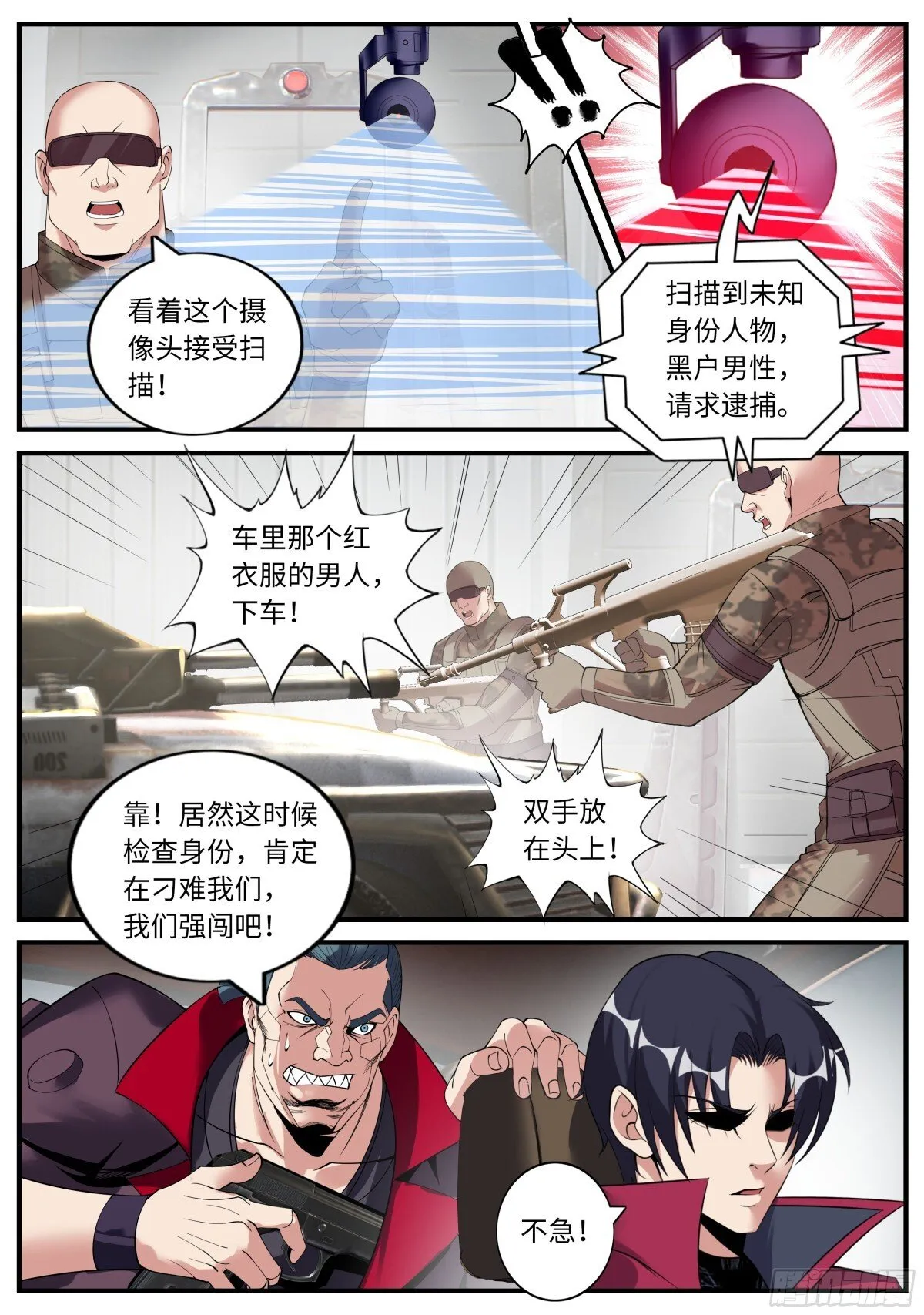 边防哨卡10