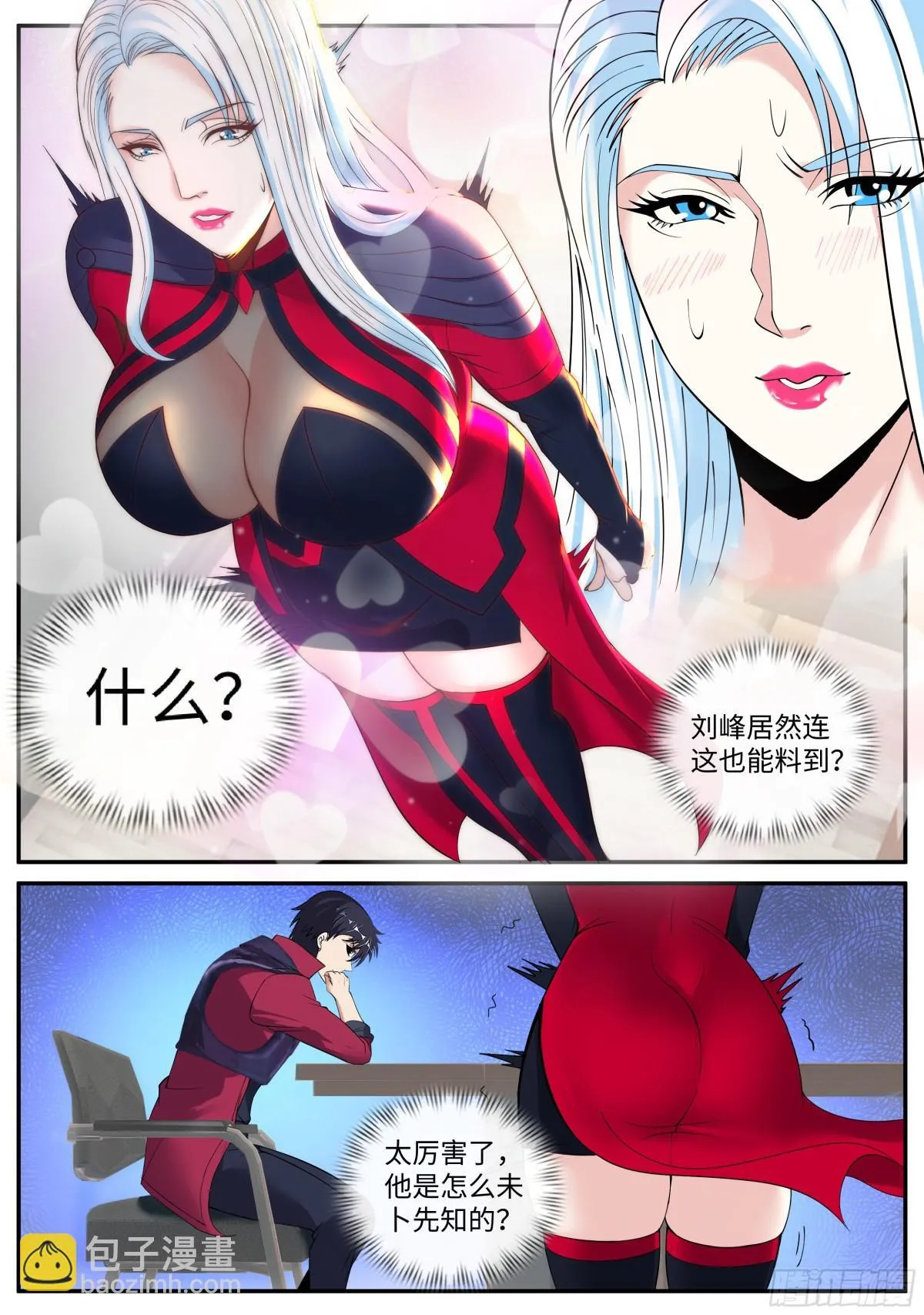 谋略！3