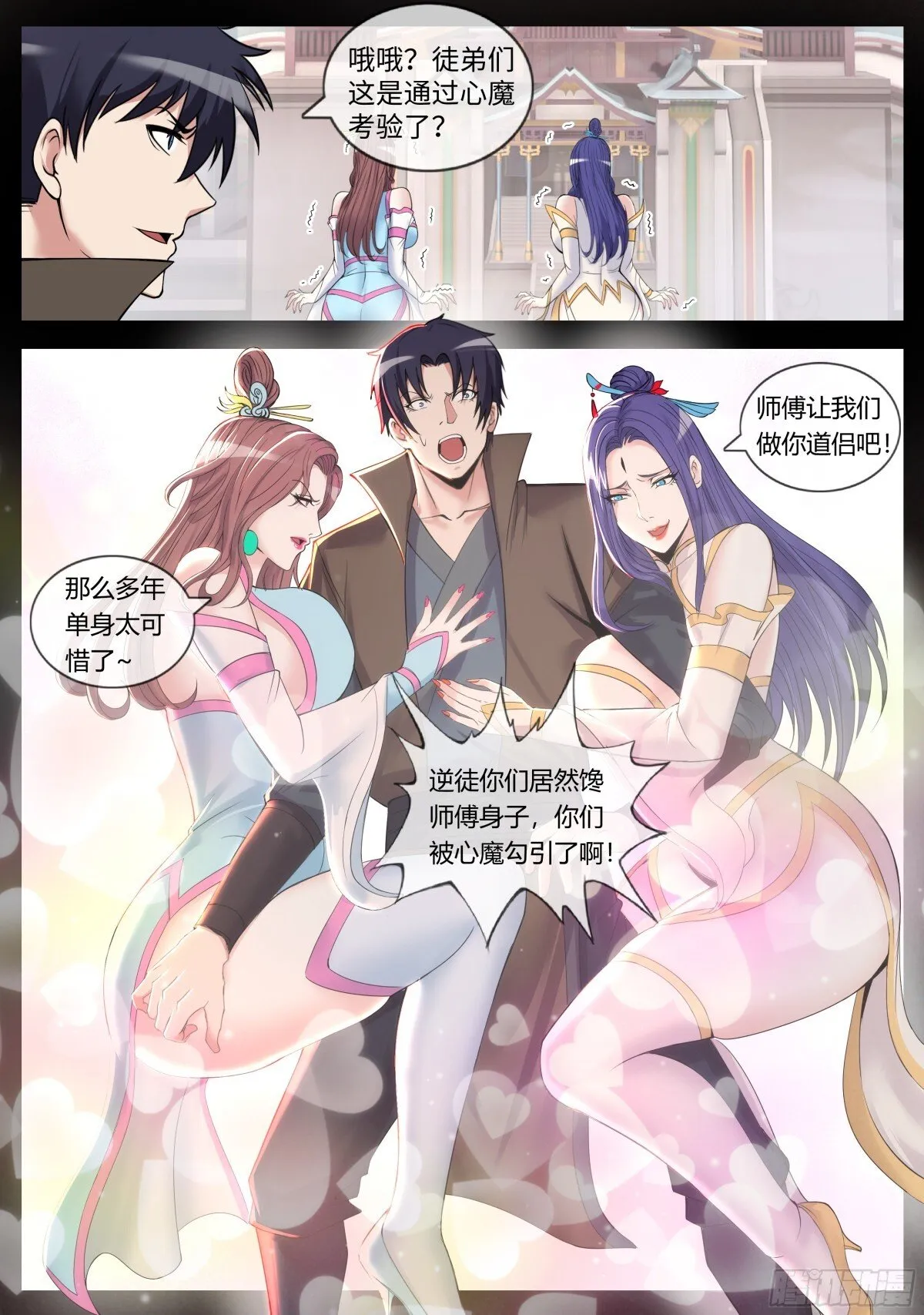 心魔8
