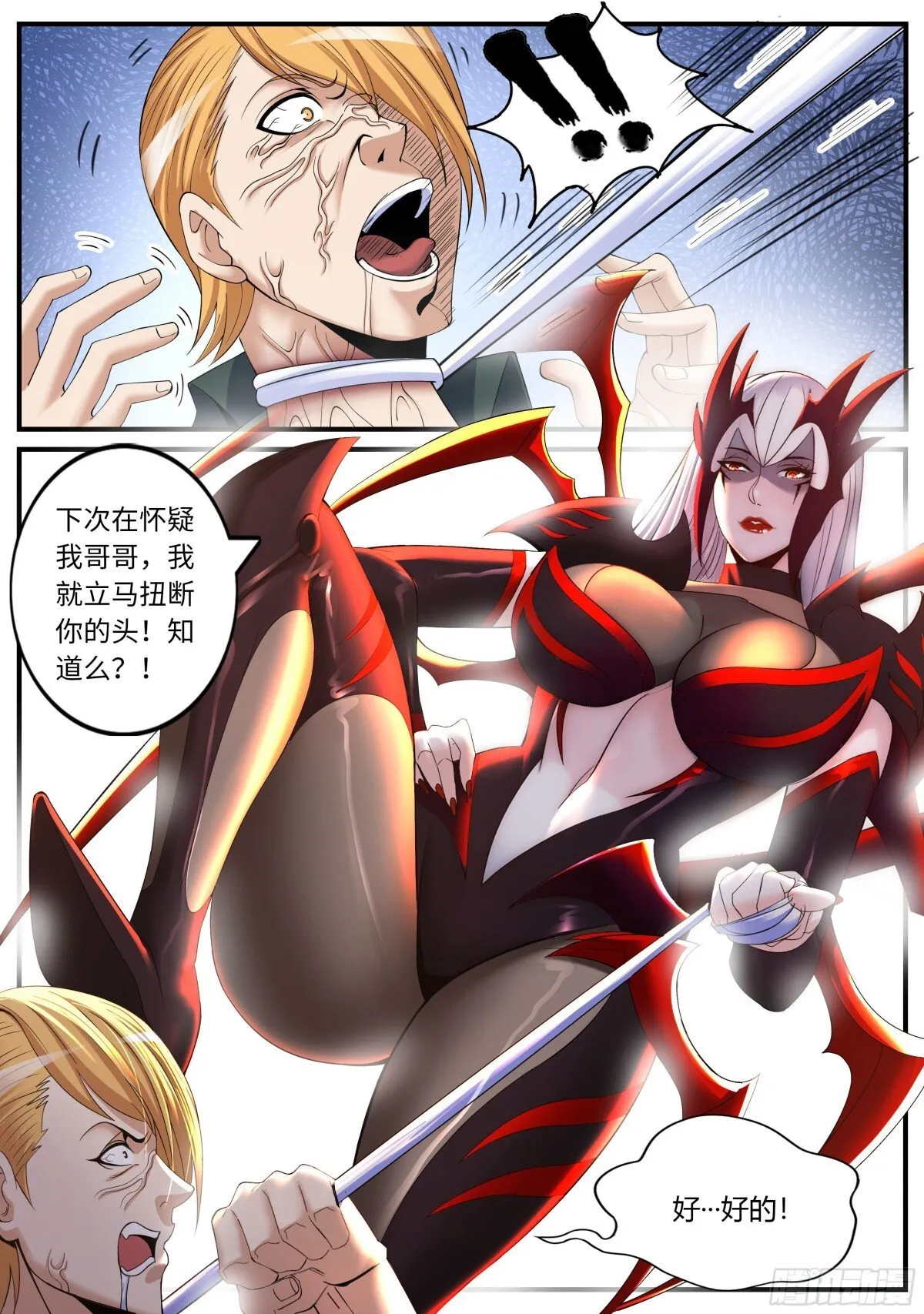 谋略！9