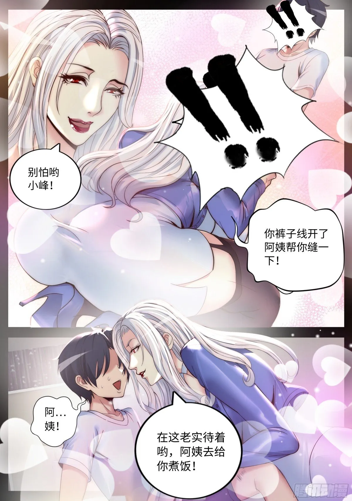隔壁李阿姨4