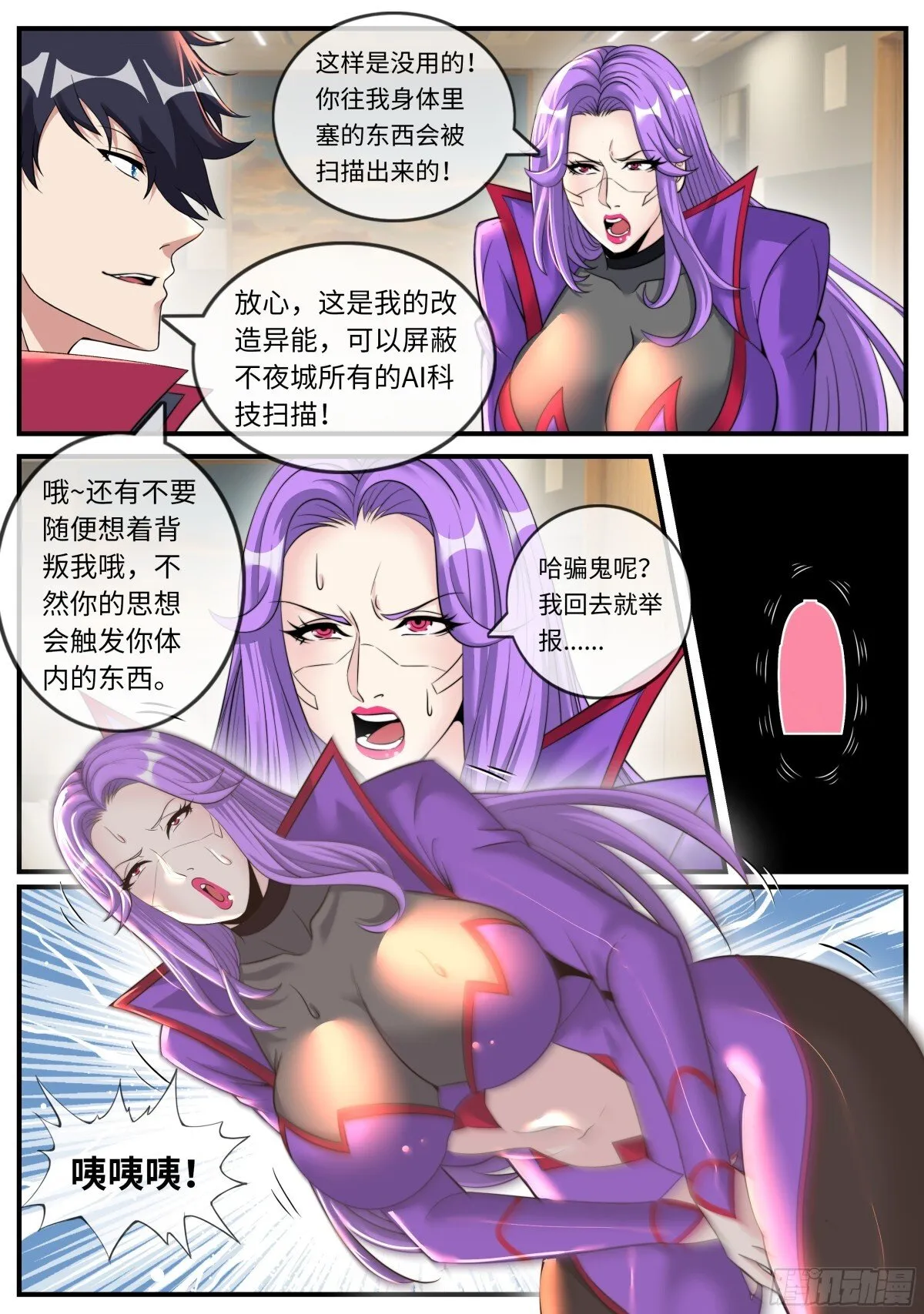 嚣张8