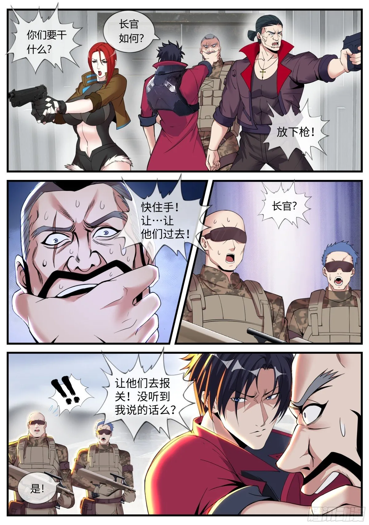 鲁姆士官9